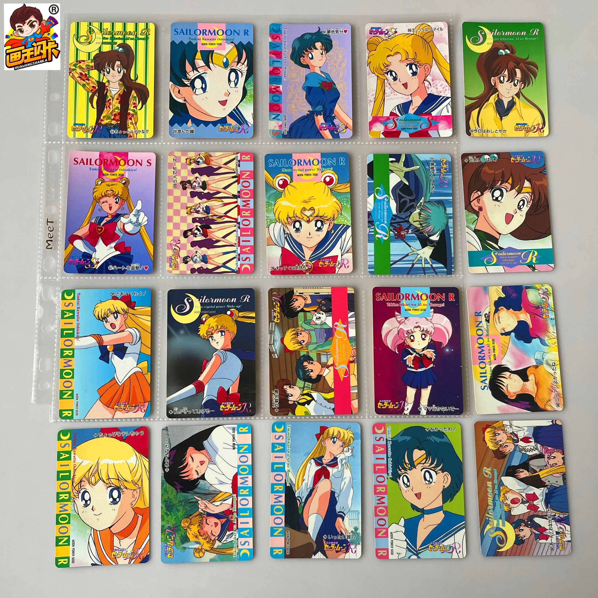 【画王】美少女战士 90年代老卡 收藏卡牌 普白卡 pp小小兔月野兔