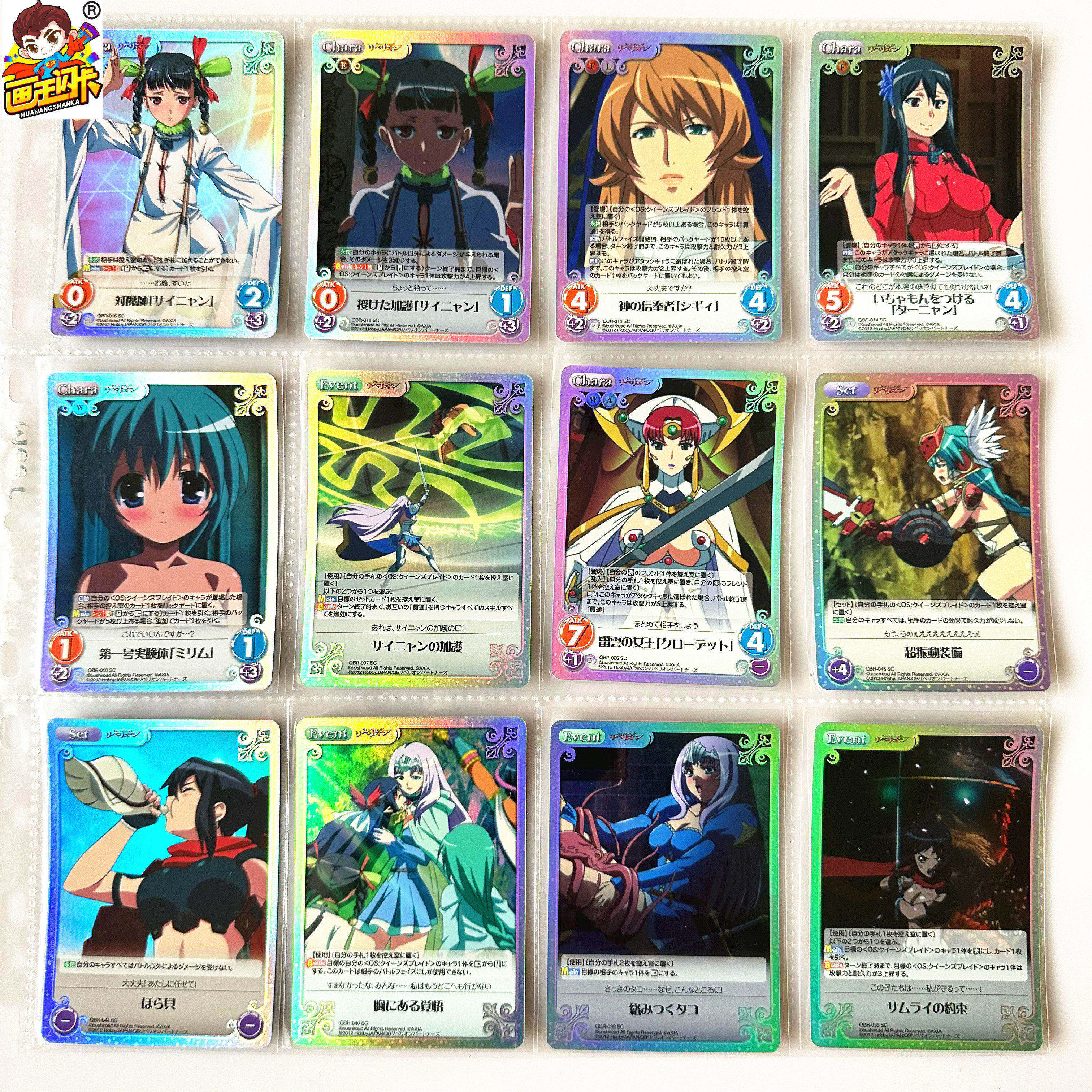 【画王】chaos游戏卡片 sr闪卡 女皇之刃 蕾娜 库罗德特 娜娜艾露