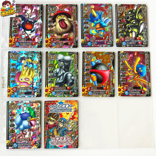 勇者斗恶龙DQ老版TCG游戏卡片