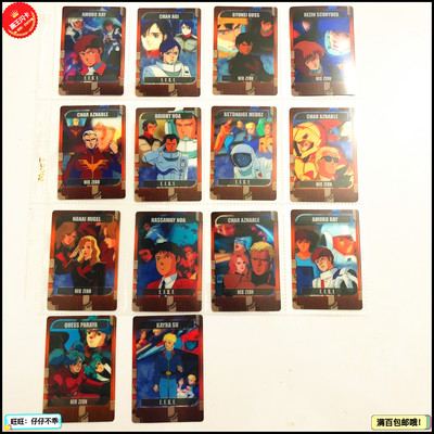 高达阿姆罗食玩卡