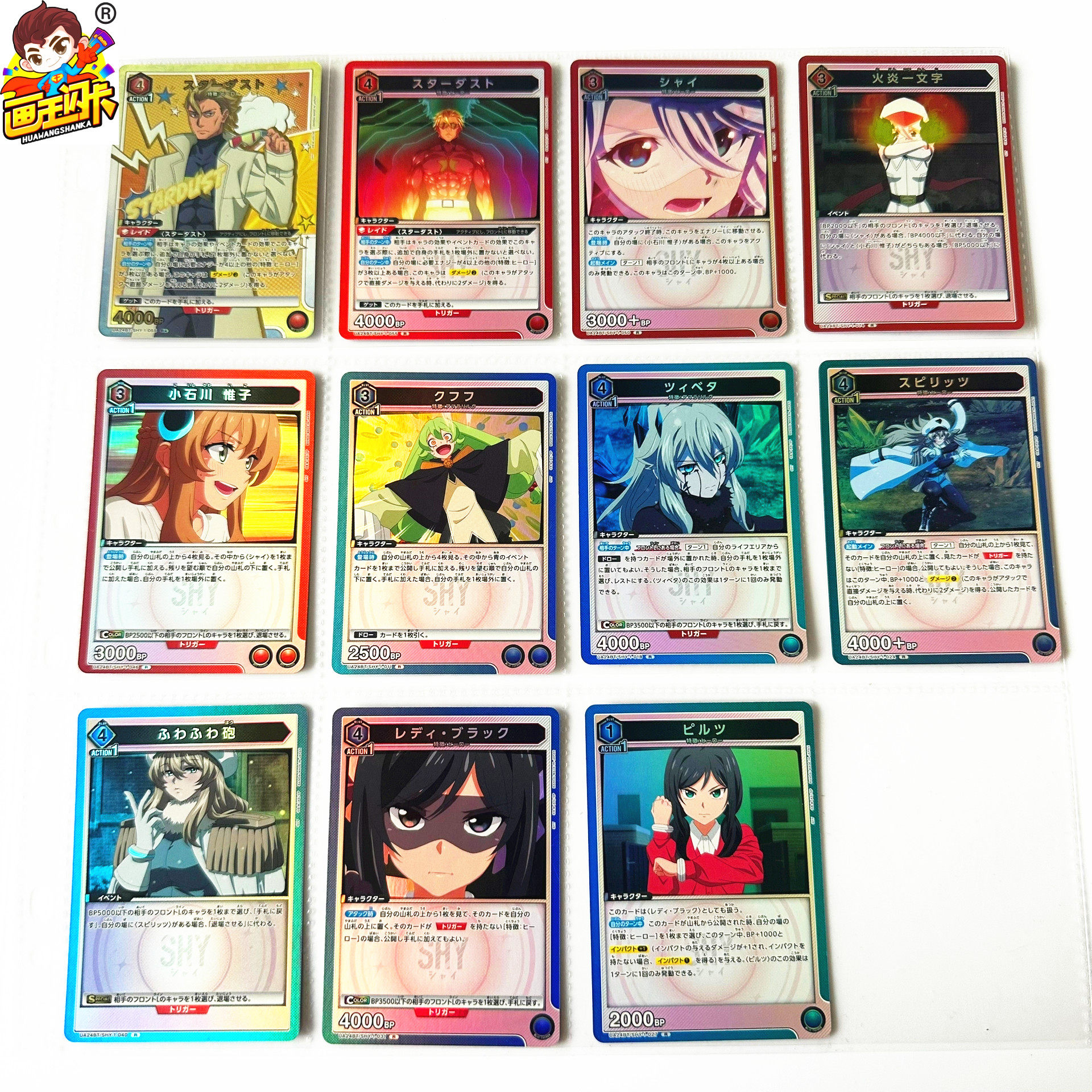 【画王】UA 游戏卡片 TCG卡牌 SR闪卡 腼腆英雄 SHY碧尔兹‌ 眠龙