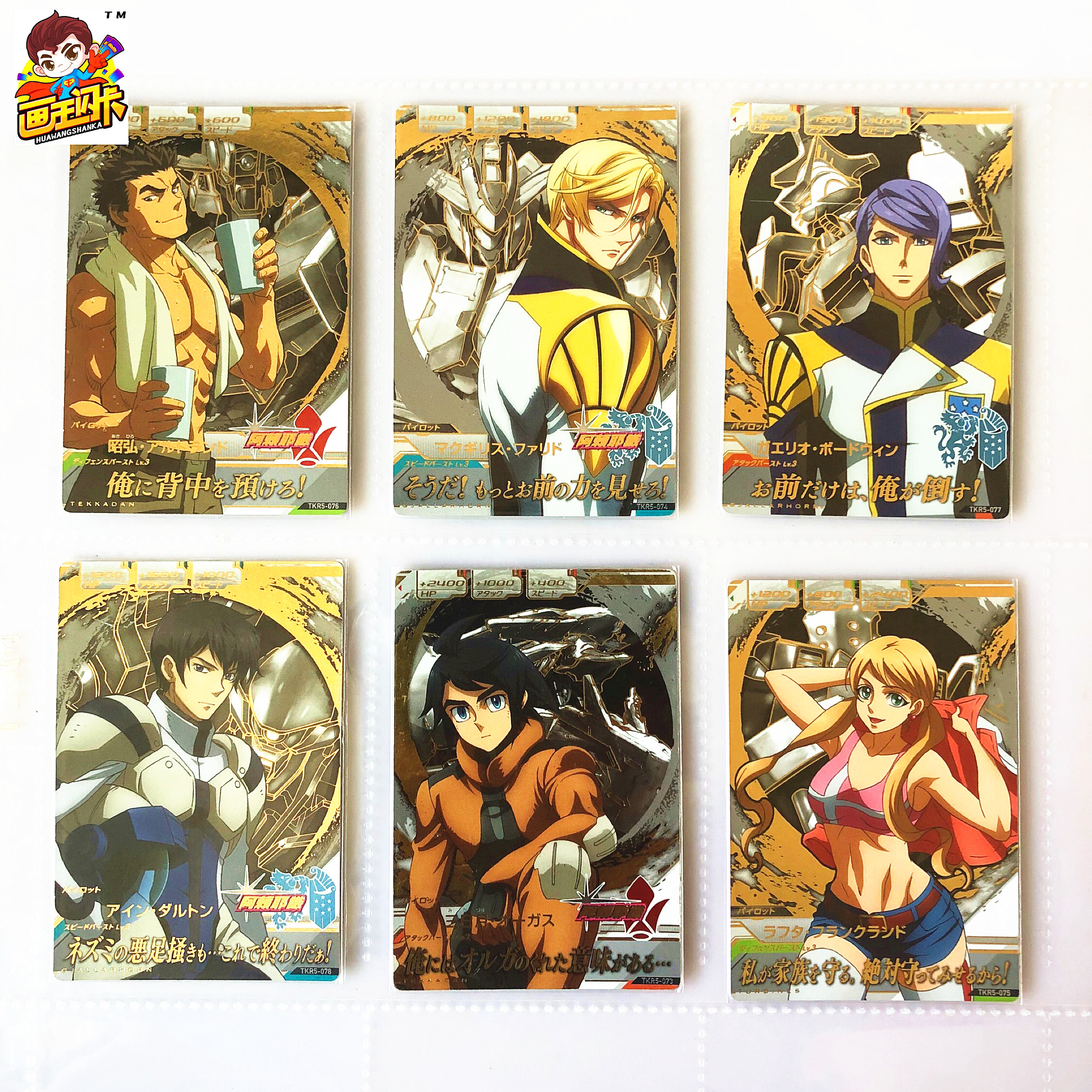 高达游戏卡牌TKR5弹CP闪卡