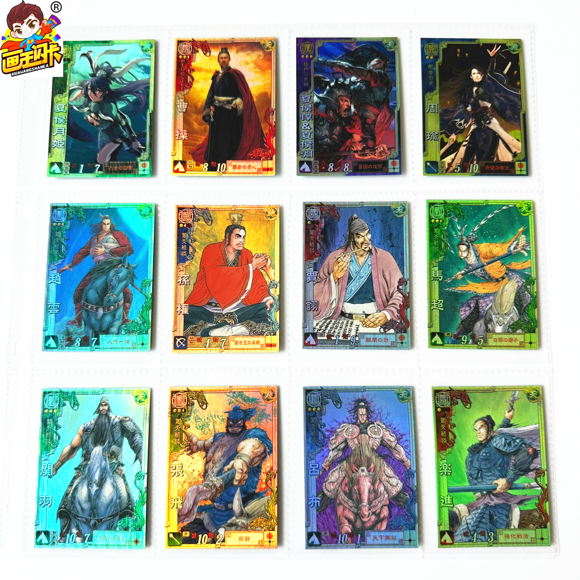 【画王】三国志大战3 日版 TCG游戏卡牌片 闪卡EXLE 曹操夏侯月姬