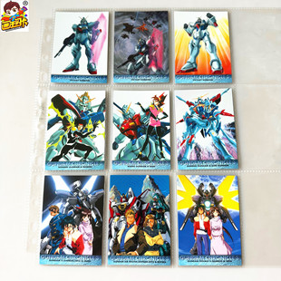 【画王】高达编年史 收藏卡牌 97年 3弹 普卡 封面 X彩绘 G V多蒙