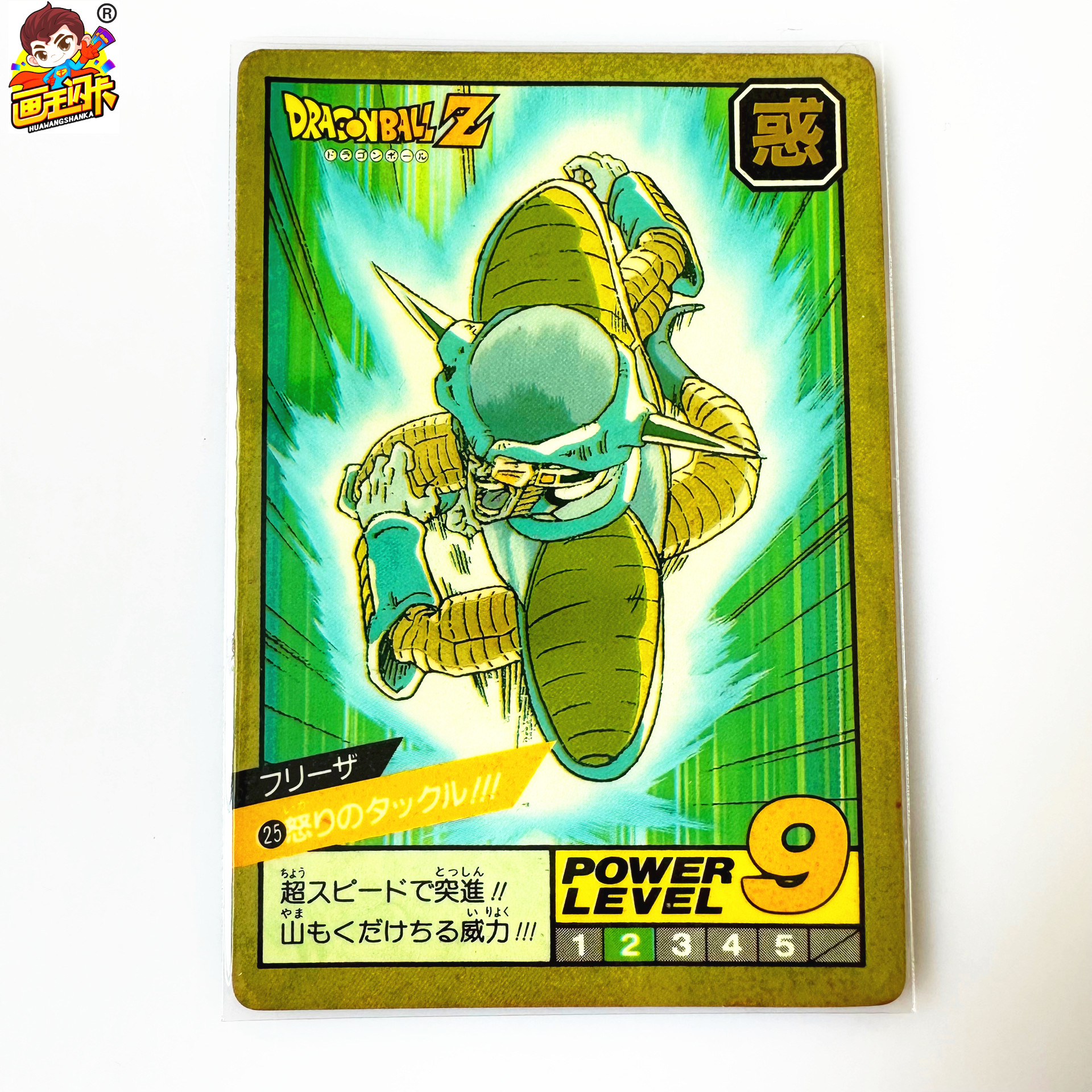 龙珠激斗闪卡91年版双层平中闪