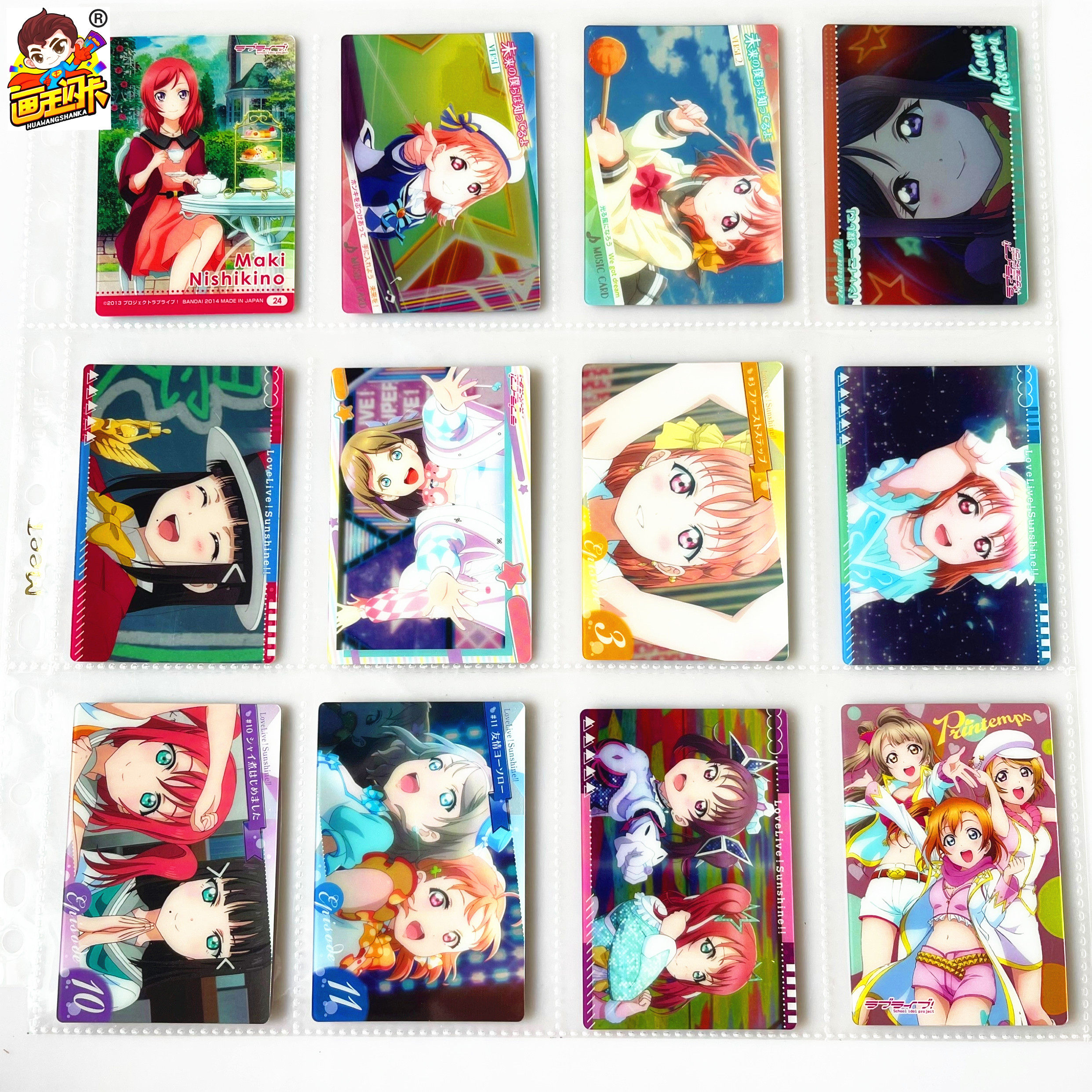 收藏卡牌 食玩卡 n闪卡 场景卡 横版 动画原图