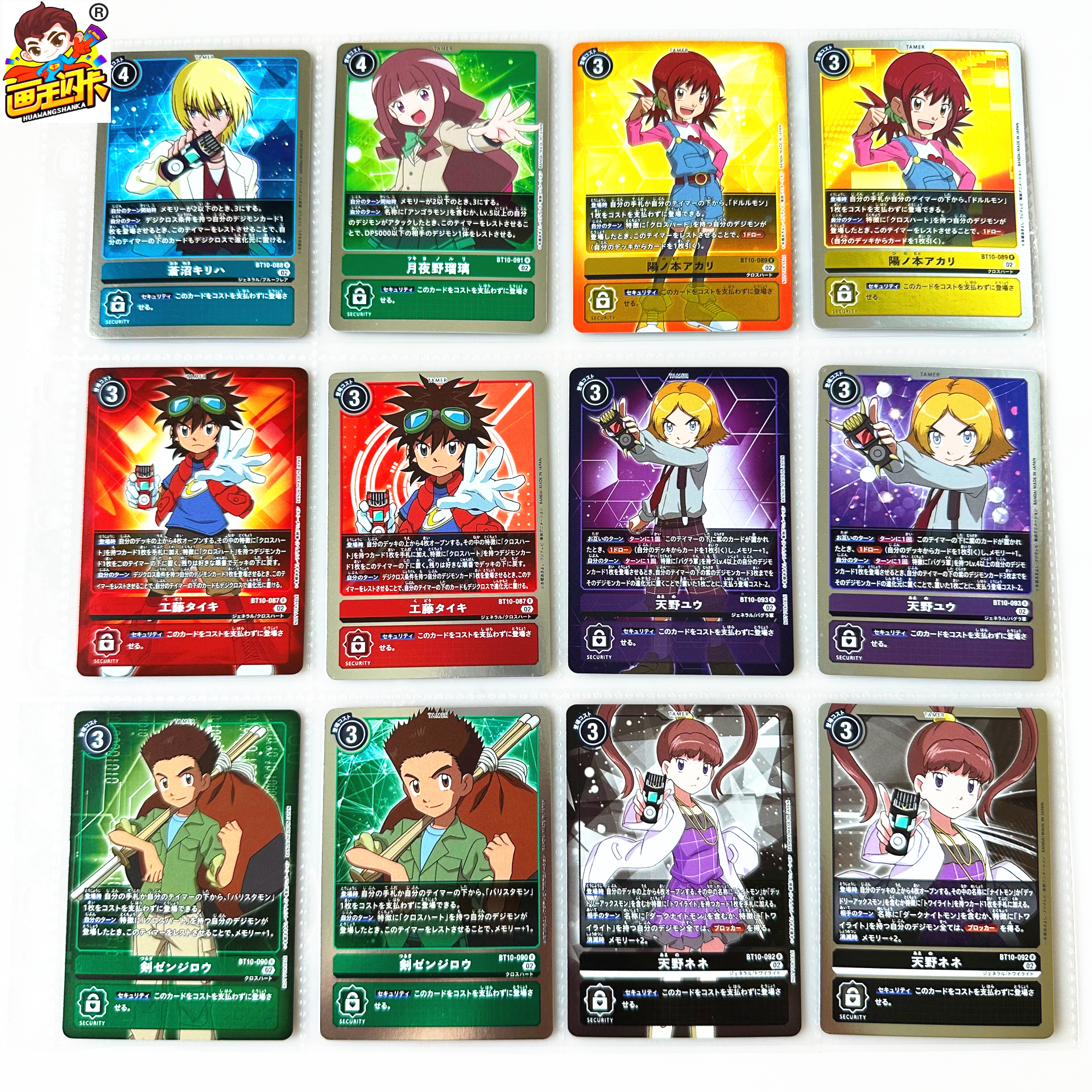 数码宝贝暴龙DTCG游戏卡牌片