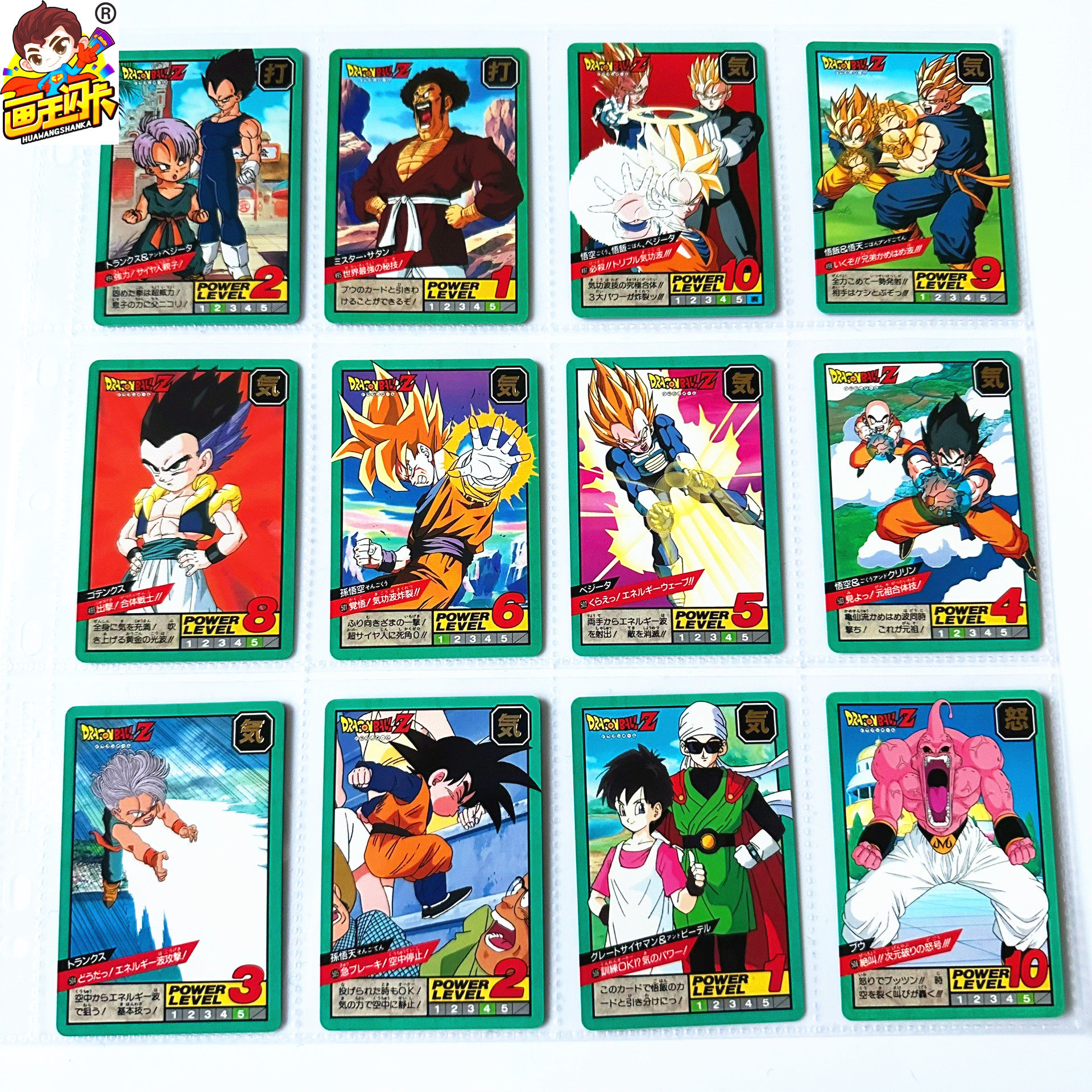 【画王】龙珠激斗 90年代老卡 普白卡牌 494-508号 3大超 贝吉塔