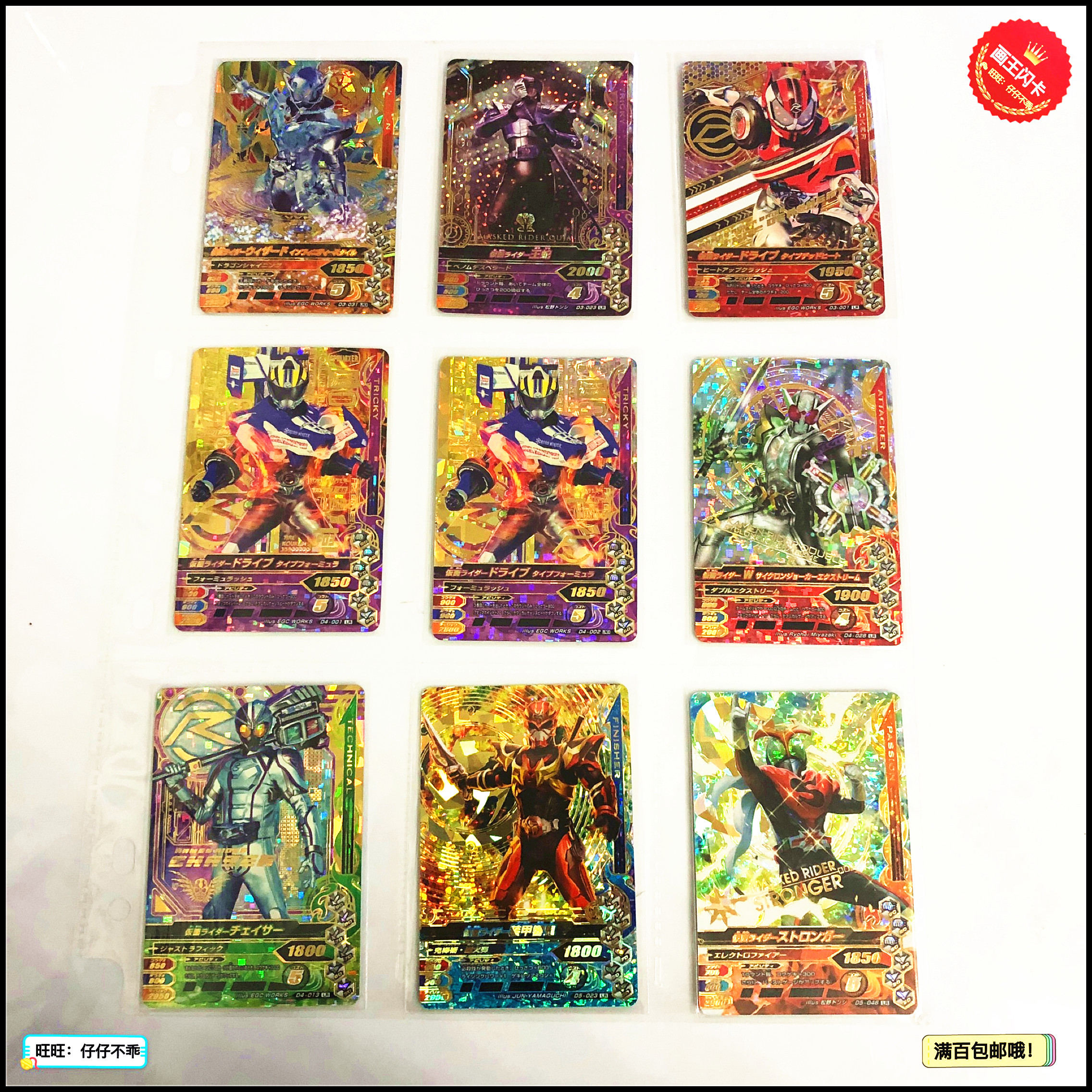 假面骑士铠武卡牌
