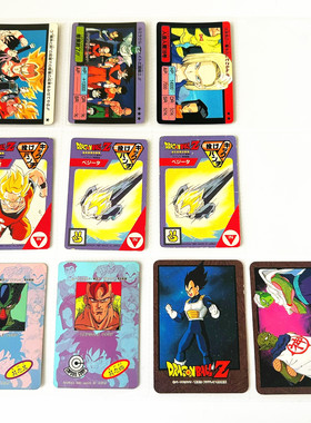 【画王】龙珠 90年代老卡 日版 收藏卡牌 条码大战 CAPSULE CORP