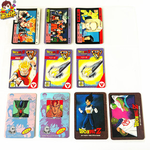 【画王】龙珠 90年代老卡 日版 收藏卡牌 条码大战 CAPSULE CORP