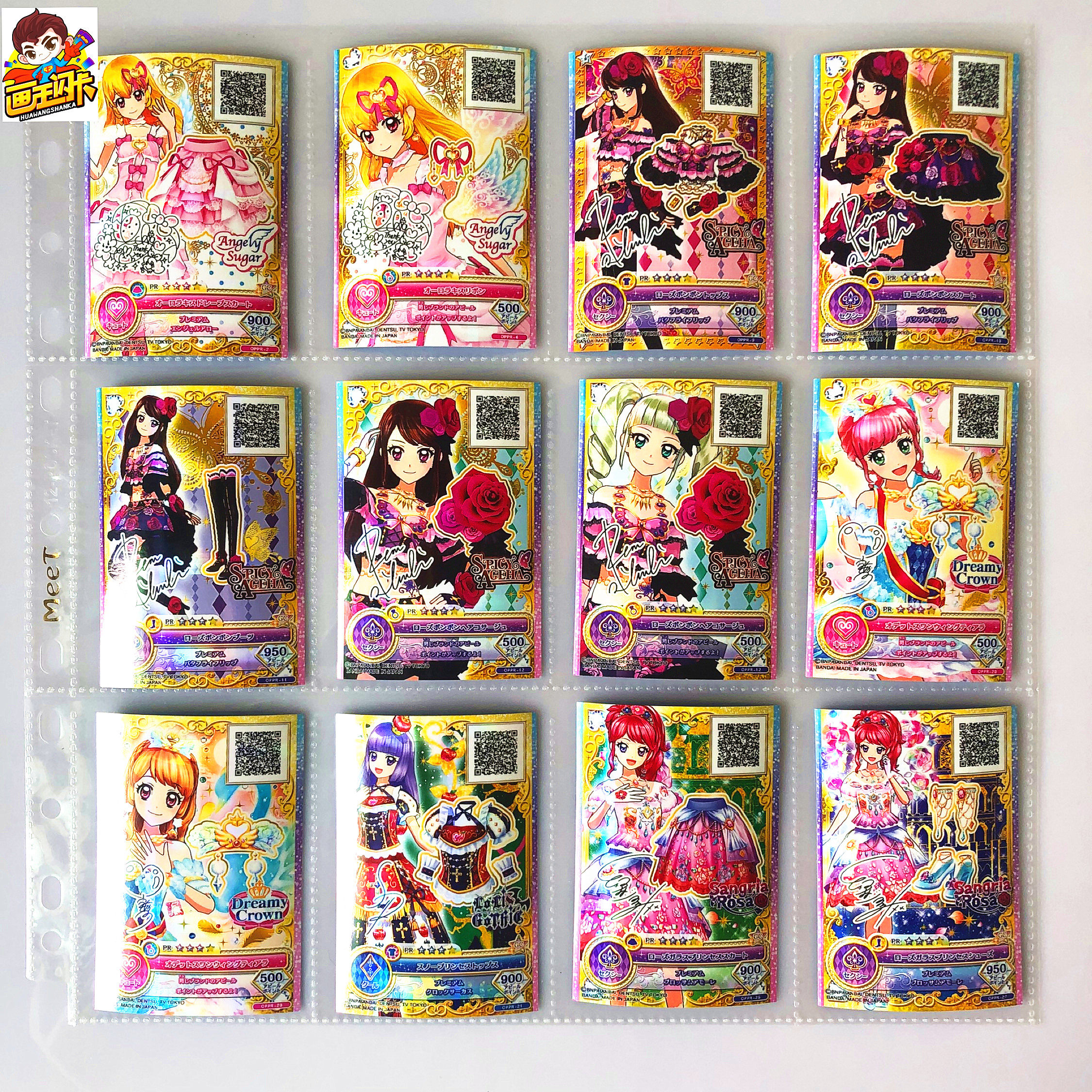 【画王】偶像活动 签名卡牌 pr闪卡 oppr弹 星宫莓 紫吹兰 大空明