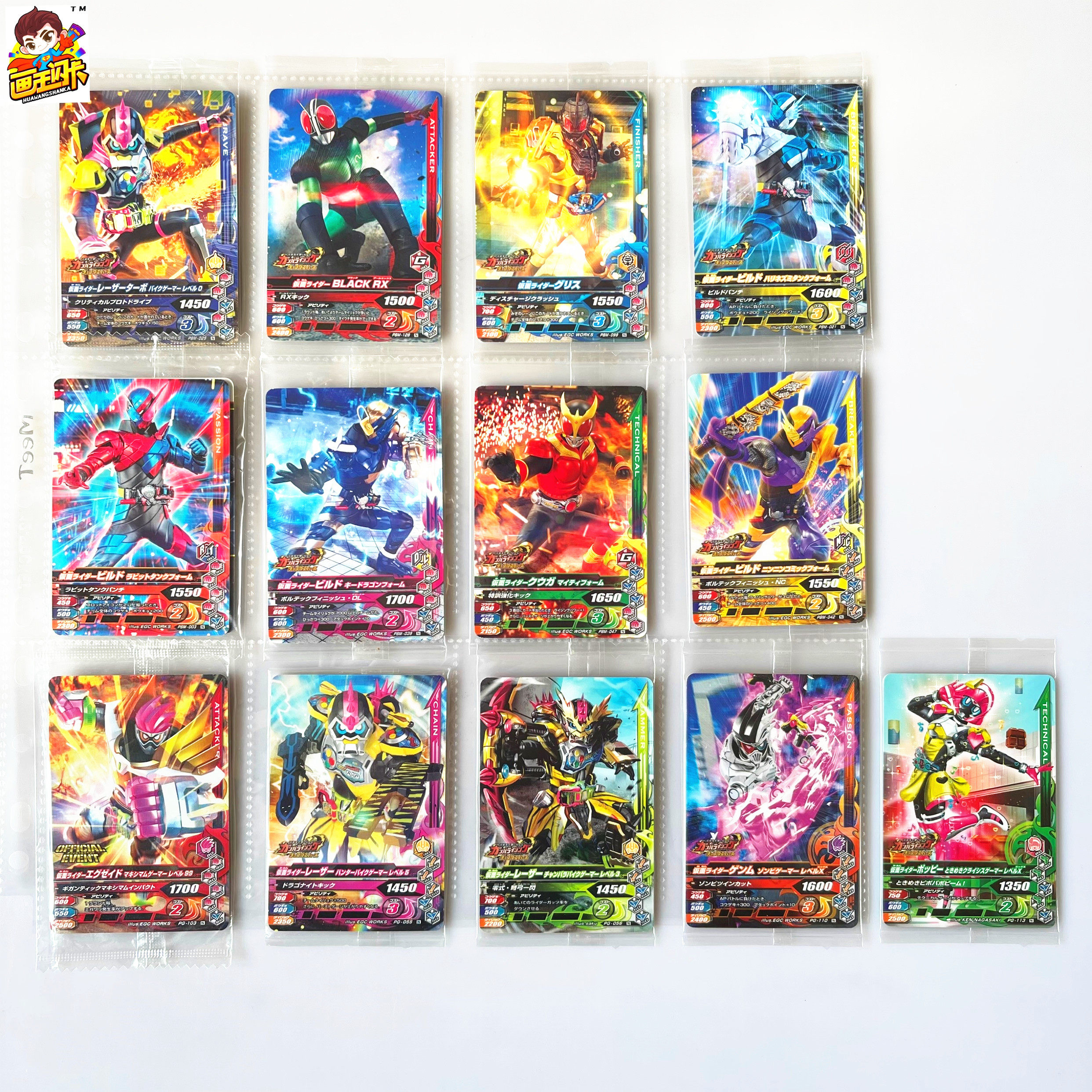 【画王】假面骑士游戏卡牌 限定P普卡 PBM PG 老卡Lazer BULID RX