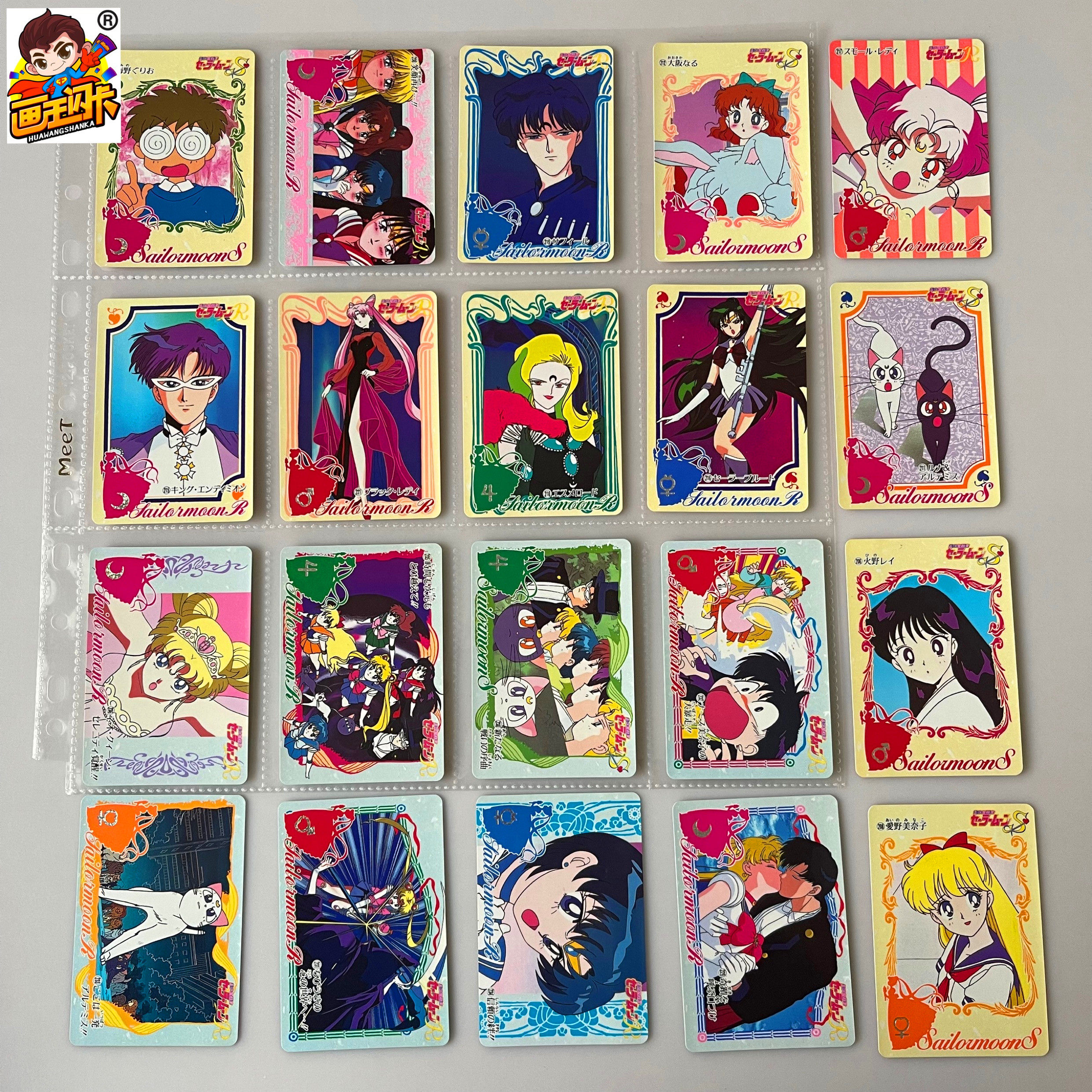 【画王】美少女战士 90年代老卡 收藏卡牌 普白卡 露娜 亚提密斯