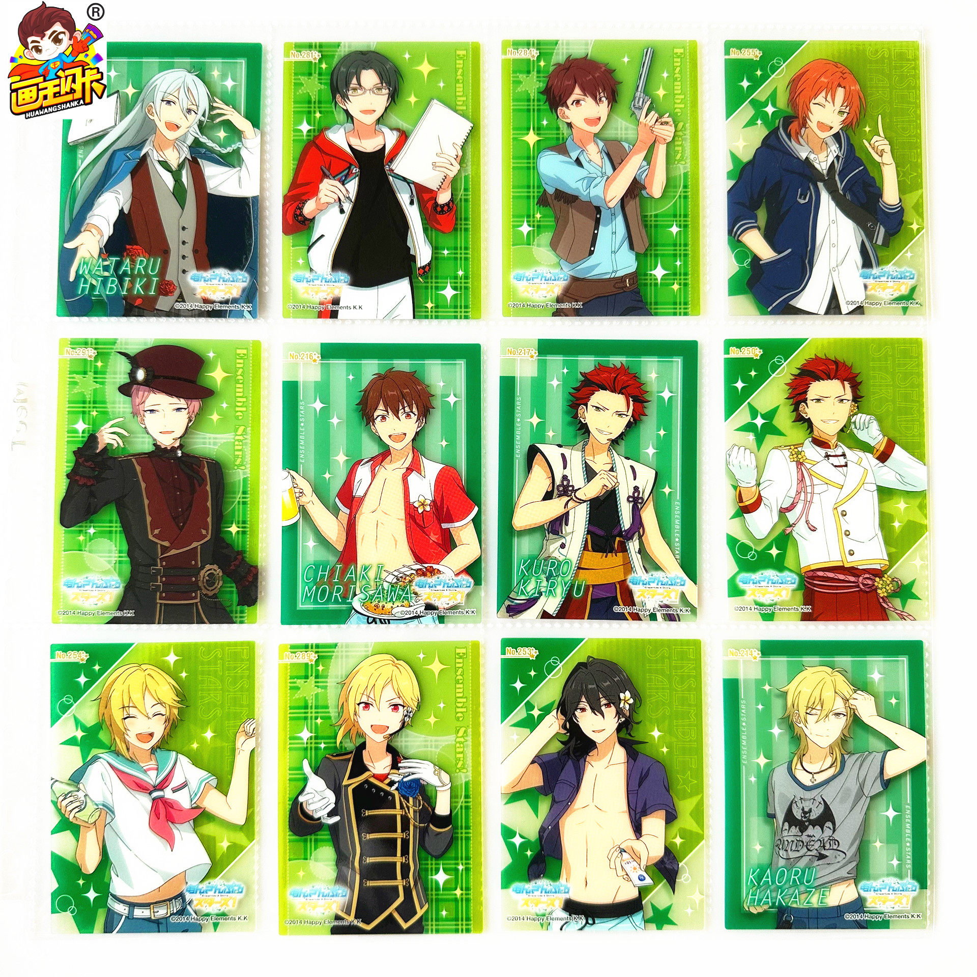 【画王】偶像梦幻祭 食玩卡片 pvc胶卡 人物卡 守泽千秋南云铁虎