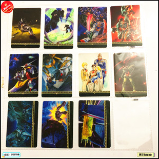 【画王】高达森永 食玩卡 胶卡 杂志封面 原画插图卡片 收藏卡牌