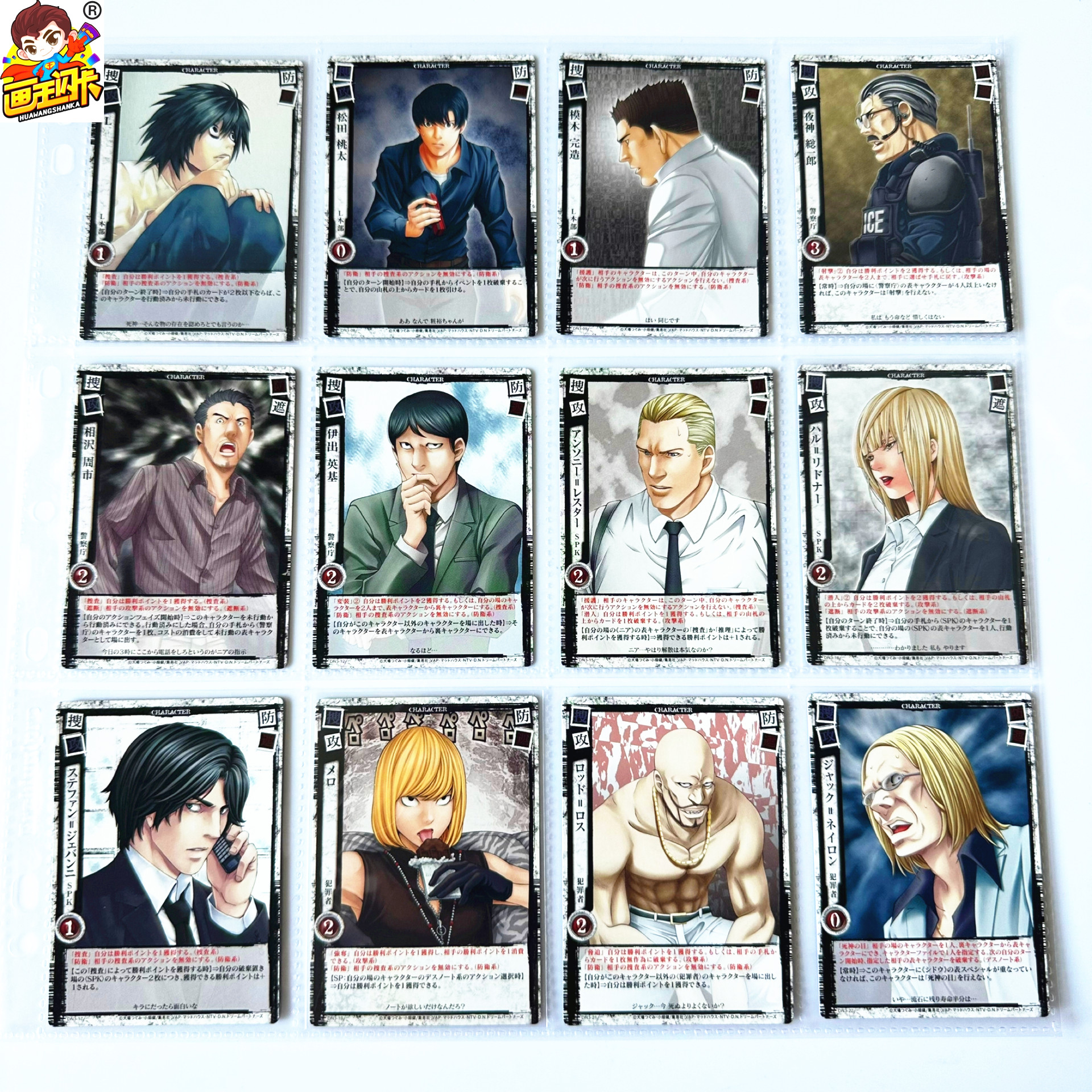 死亡笔记日版TCG对战卡牌普卡