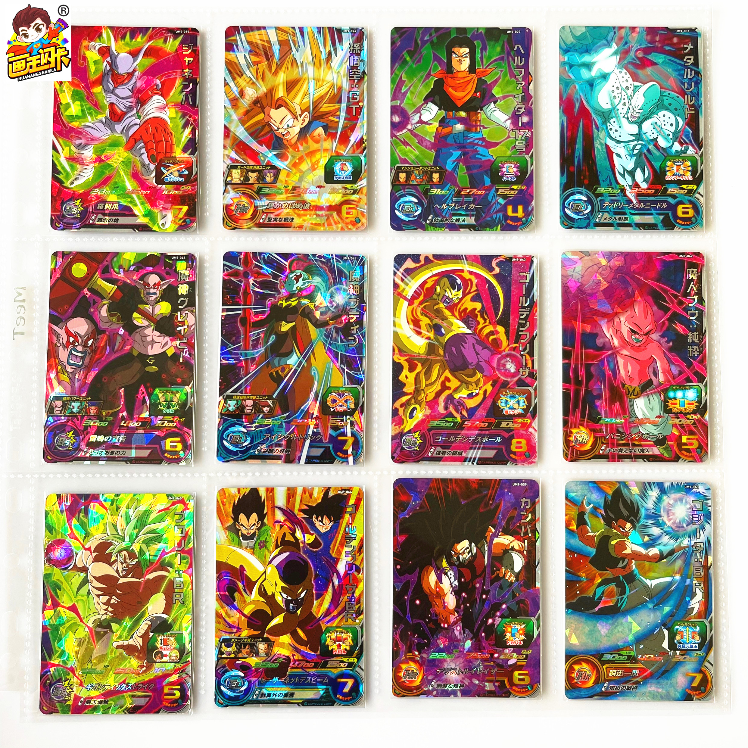 【画王】龙珠英雄 街机卡牌 sr闪卡 3星 um9弹 全套齐 堪巴 布欧