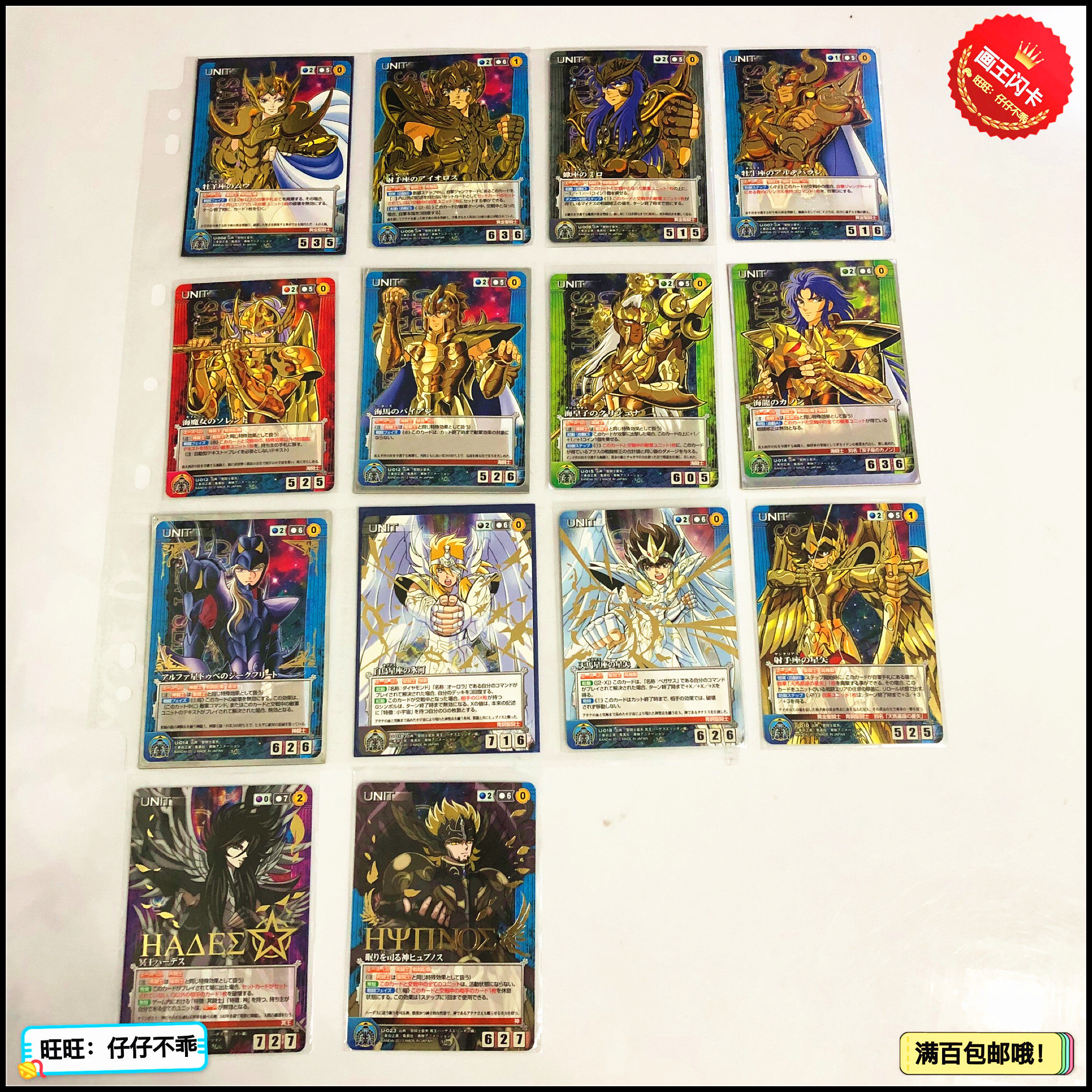 【画王】Crusade 圣斗士星矢 对战卡 M烫金卡 海斗士 神斗士 4图