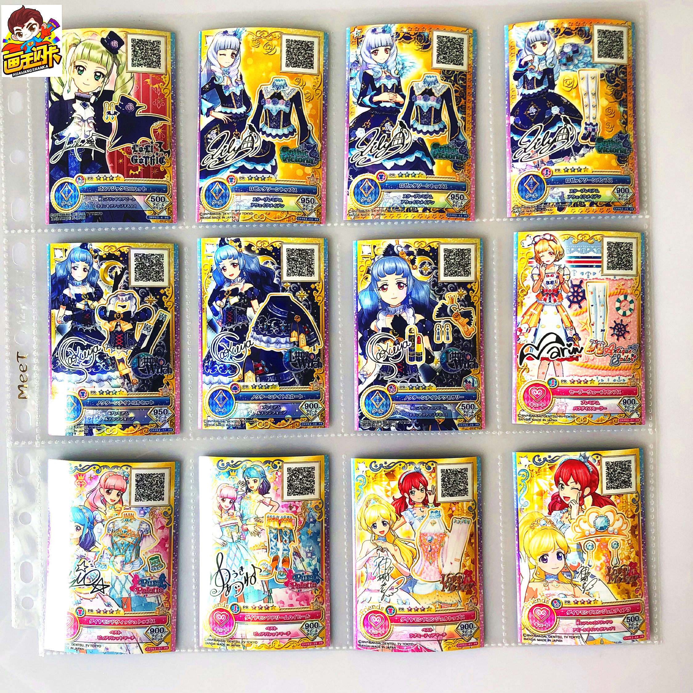 【画王】偶像活动 pr签名闪卡 oppr3 白百合辉夜咲夜 真波玛琳 凑