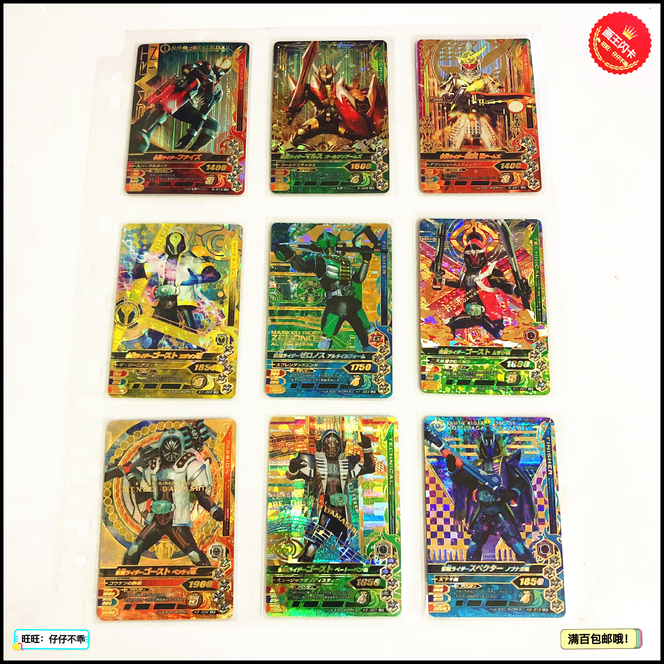 【画王】假面骑士 6.K1.K2弹卡牌 LR闪卡 Kick Hopper 假面Ex-Aid