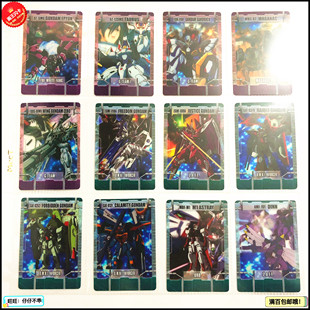 【画王】高达森永 食玩卡 胶卡 自由高达 正义高达 强夺敢达 钢达