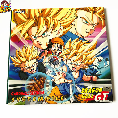 龙珠90年代中古卡册收纳卡牌本