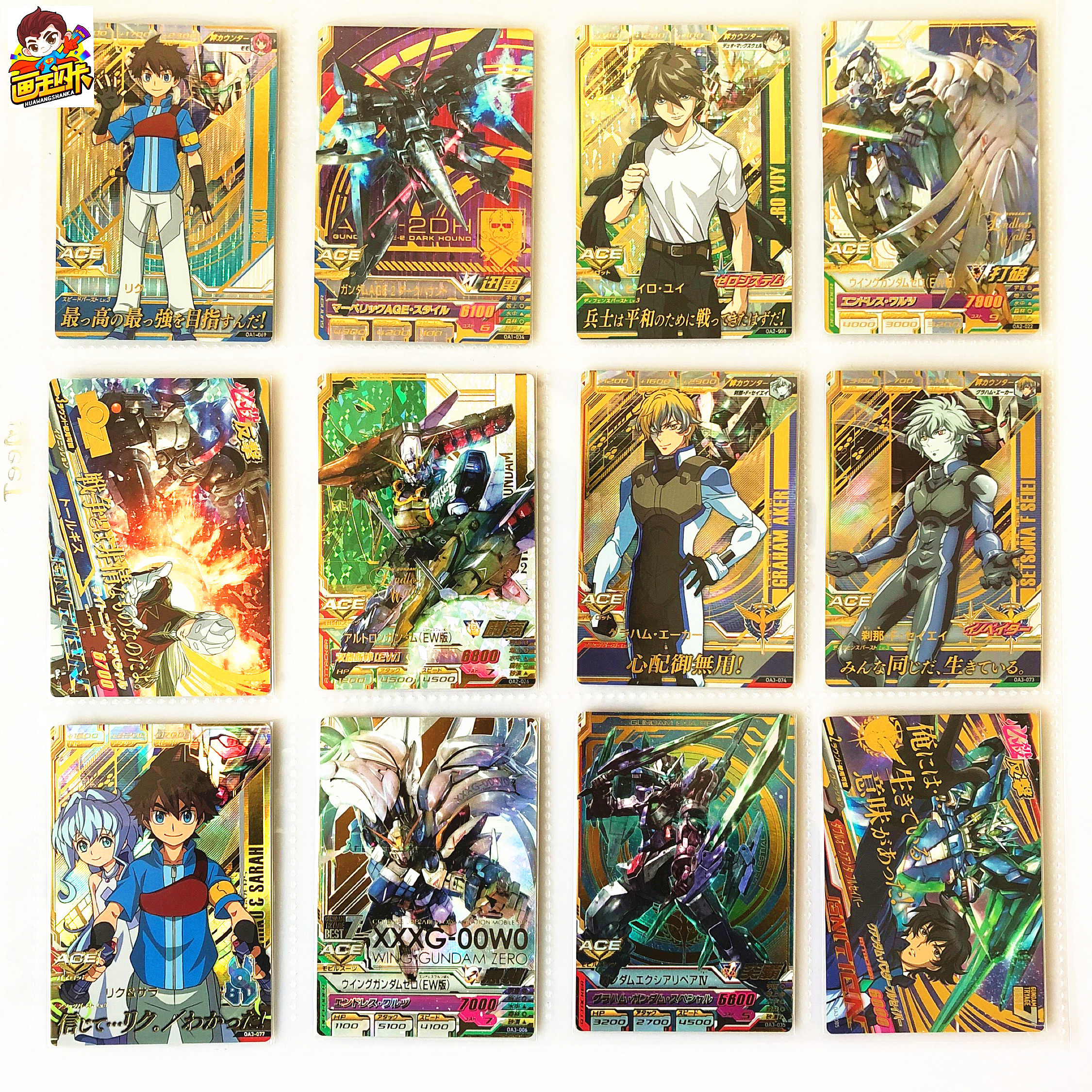 【画王】高达 街机 游戏卡牌 p闪卡 格拉汉姆·艾卡 刹那 能天使