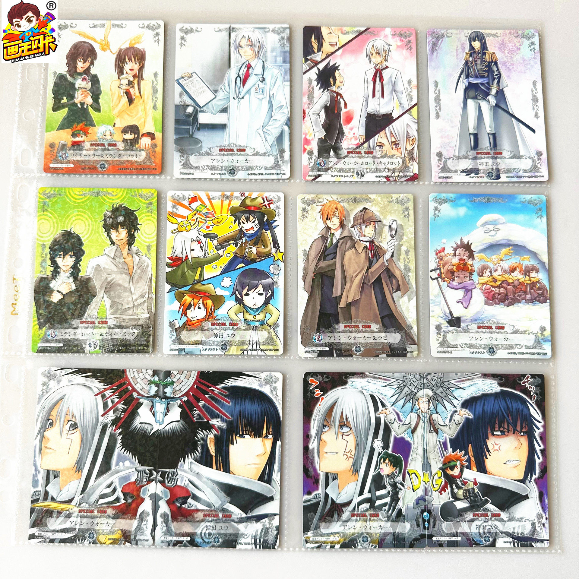 【画王】驱魔少年 日版 对战卡牌 收藏卡片 R闪卡 拼图 亚连 神田