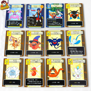 【画王】勇者斗恶龙 集换对战卡牌 片 90年代老卡 主人公 查莫罗