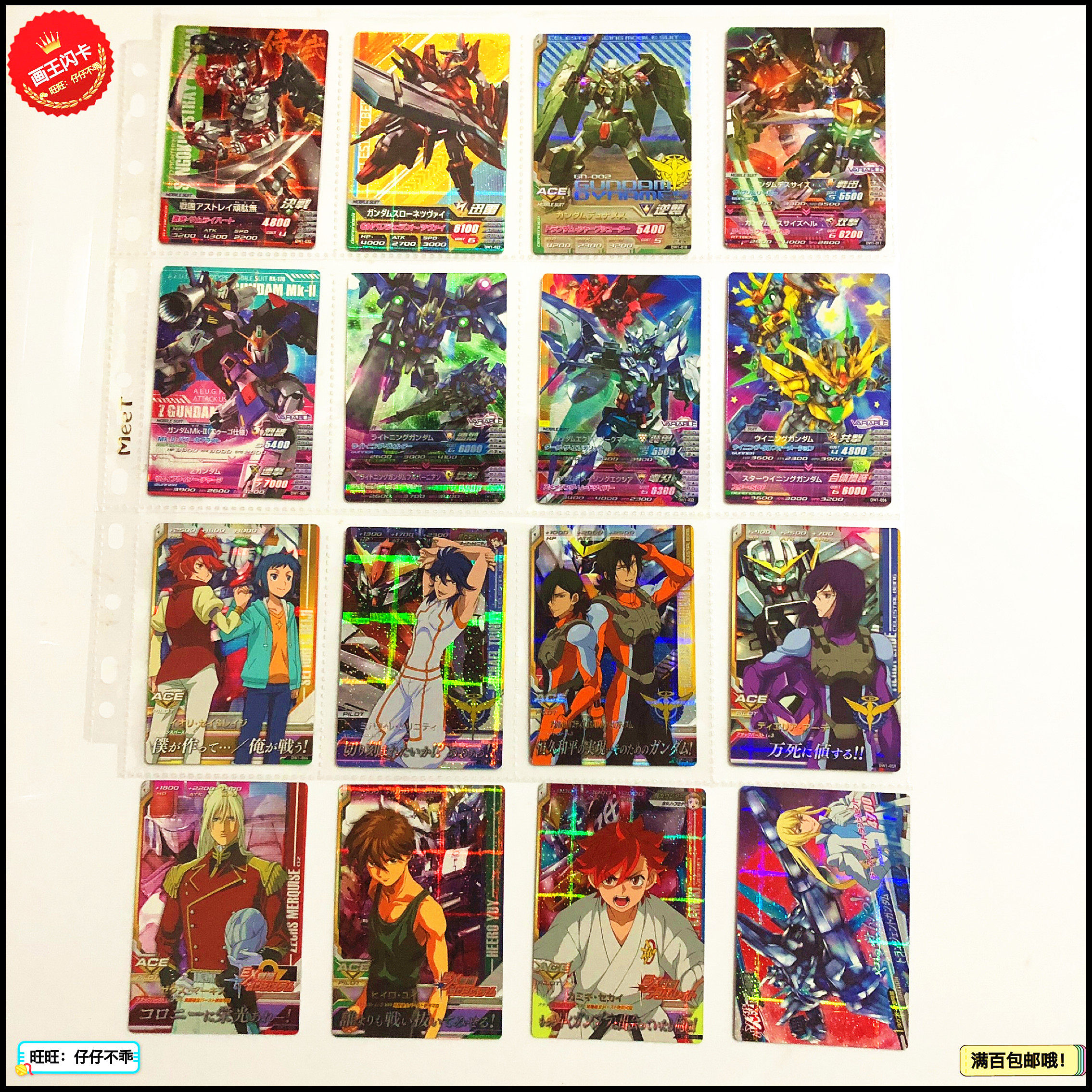 【画王】高达卡片 街机日版 DW1弹 M闪卡 人物卡 希罗尤尔 积古斯