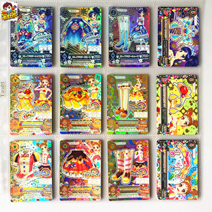 【画王】偶像活动 日版P闪卡 游戏卡牌 套装 万华镜 热带水果糖果