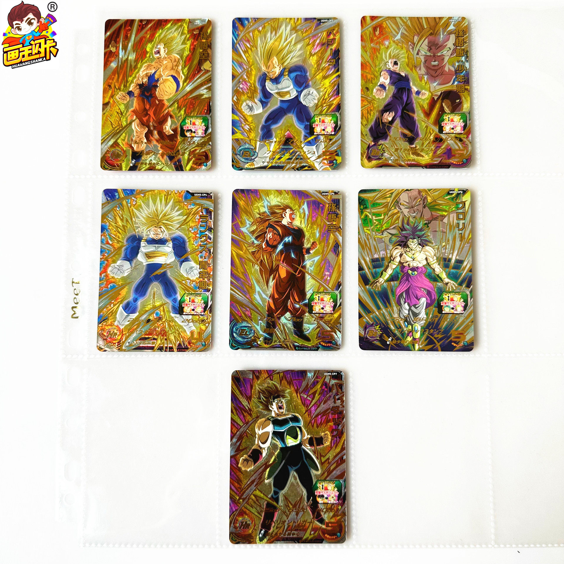 【画王】龙珠英雄 ugm5弹 游戏卡片 cp闪卡 超3爆气 悟吉塔 悟空
