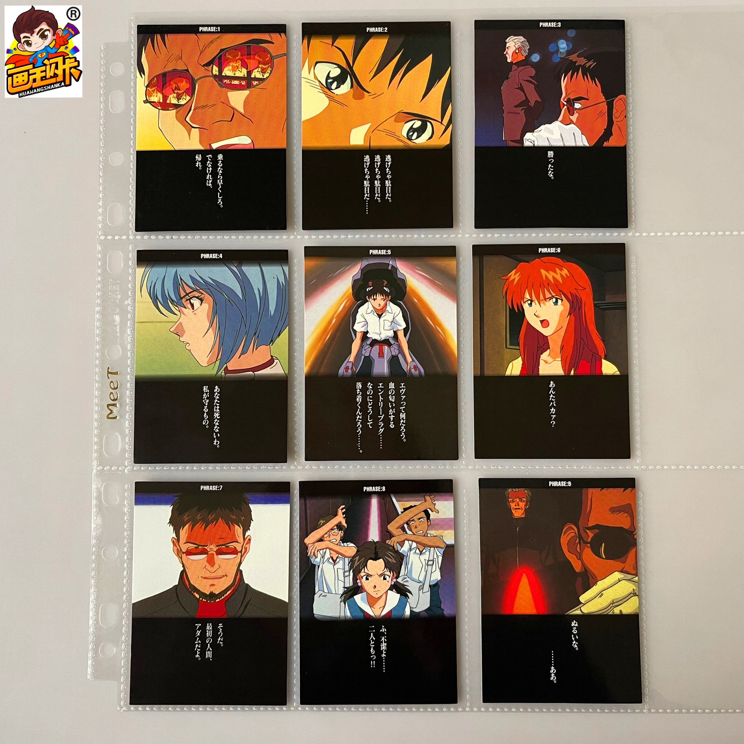 【画王】新世纪福音战士 eva 收藏卡牌 ph普白卡 碇源堂 人物卡片