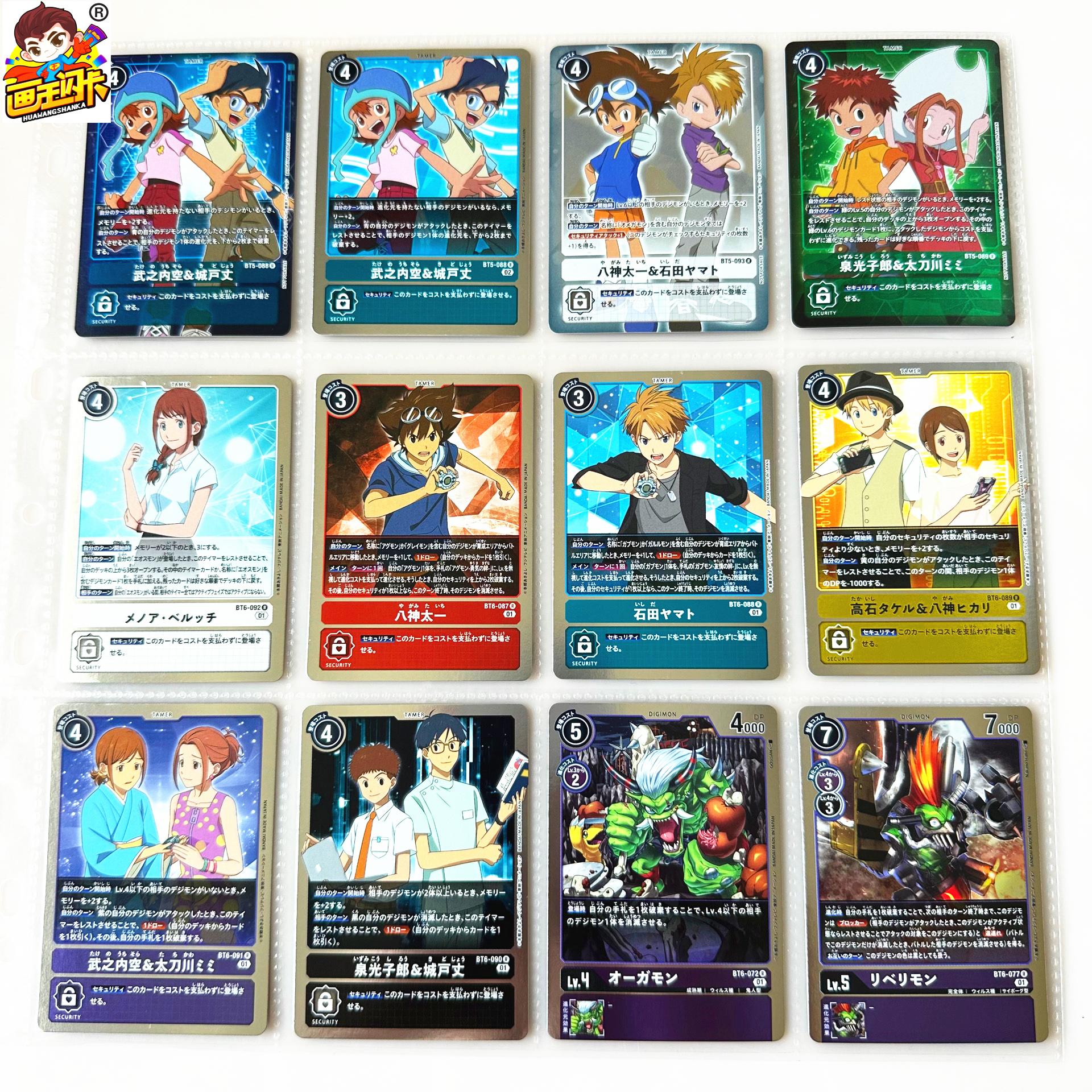 数码宝贝暴龙DTCG游戏卡牌片