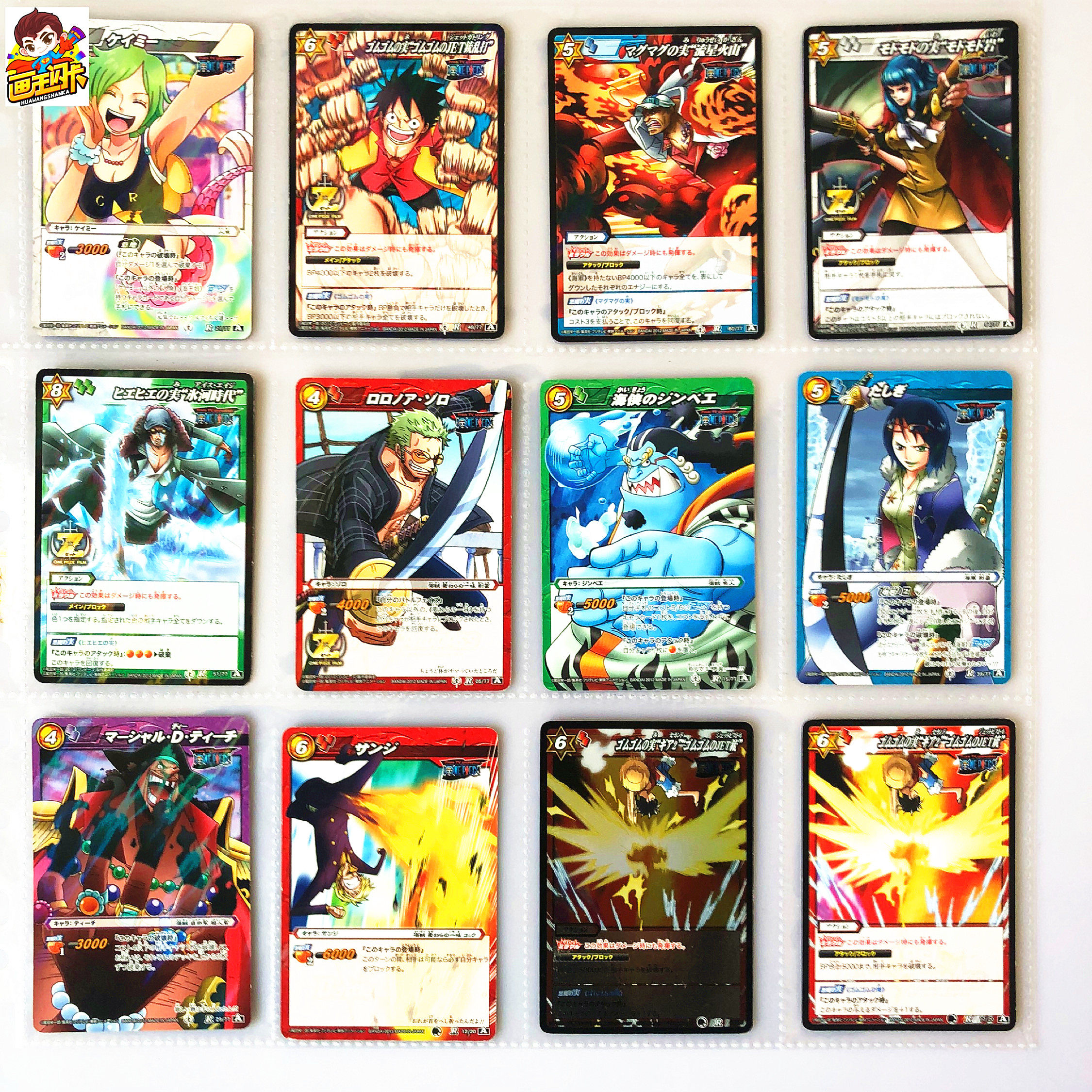 【画王】海贼王mbc卡牌 游戏卡片 r闪卡 人鱼凯米 赤犬 青雉 甚平