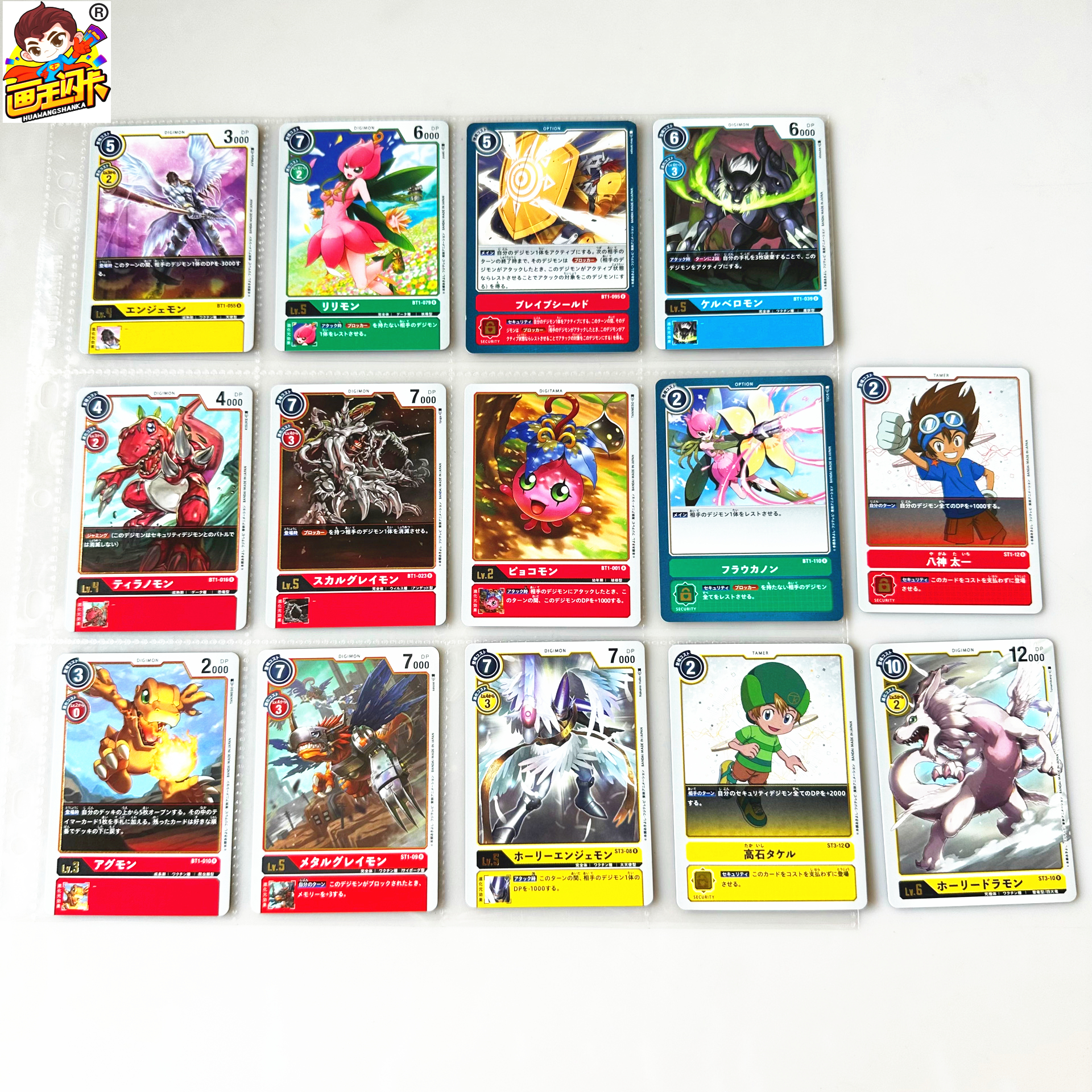 数码宝贝暴龙DTCG游戏卡牌片