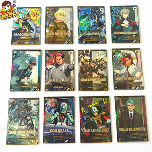 【画王】高达 阿森纳 游戏卡牌 片 P闪卡 夏亚 盖尔 浦木宏沙漠改