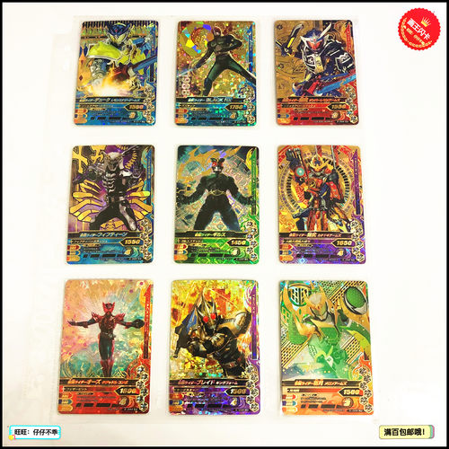 【画王】假面骑士卡 3.4.5弹街机卡 LR闪卡 克洛诺斯CRONUS迦武斗