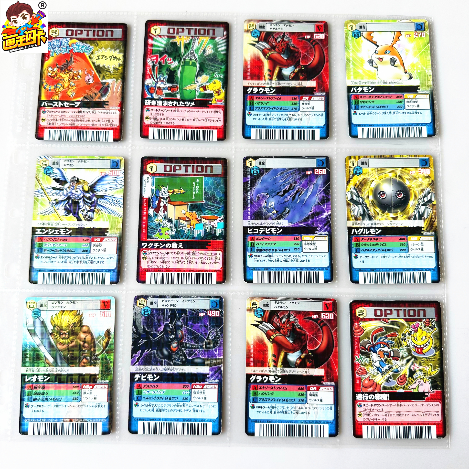 数码宝贝α阿尔法游戏卡牌片