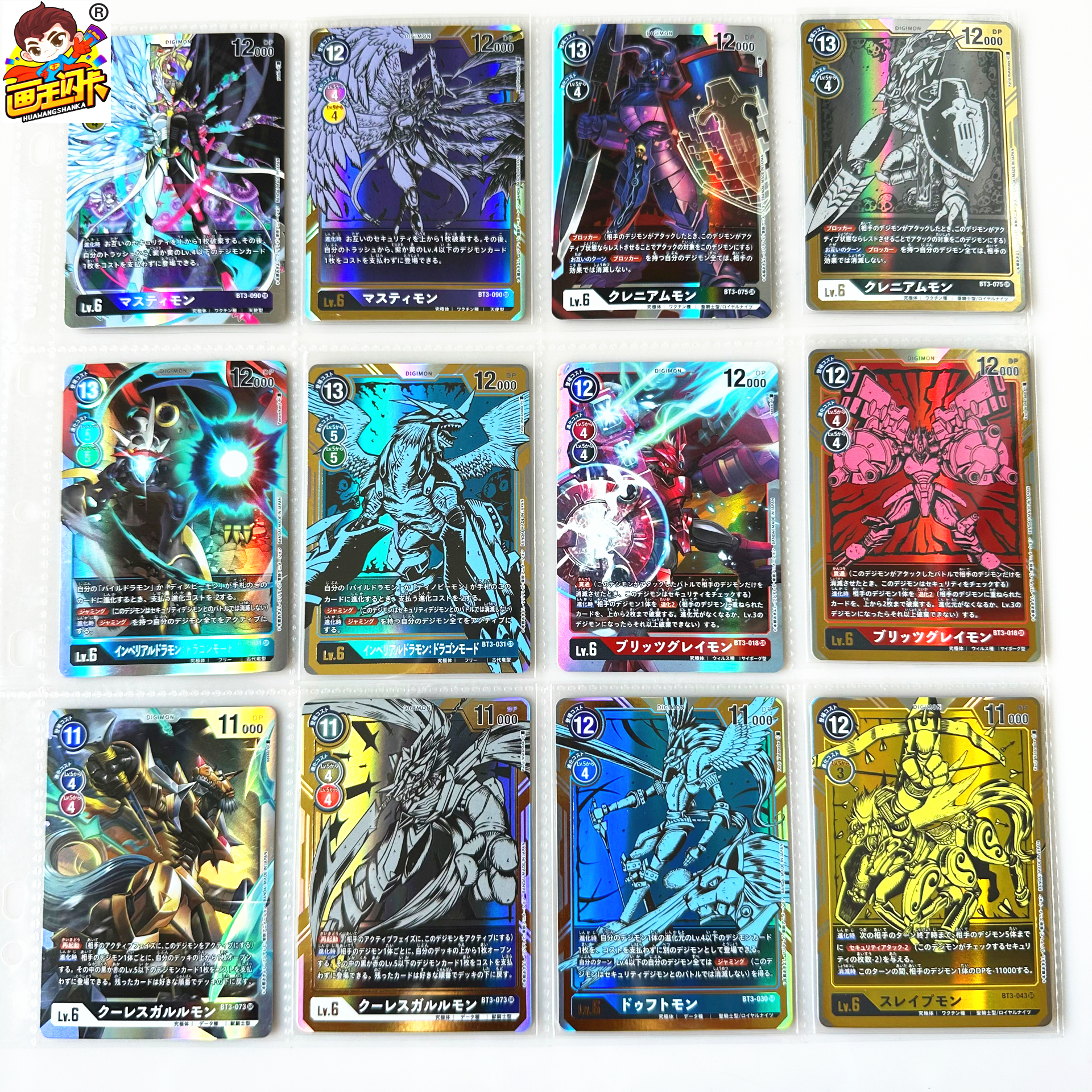 数码宝贝暴龙DTCG游戏卡牌片