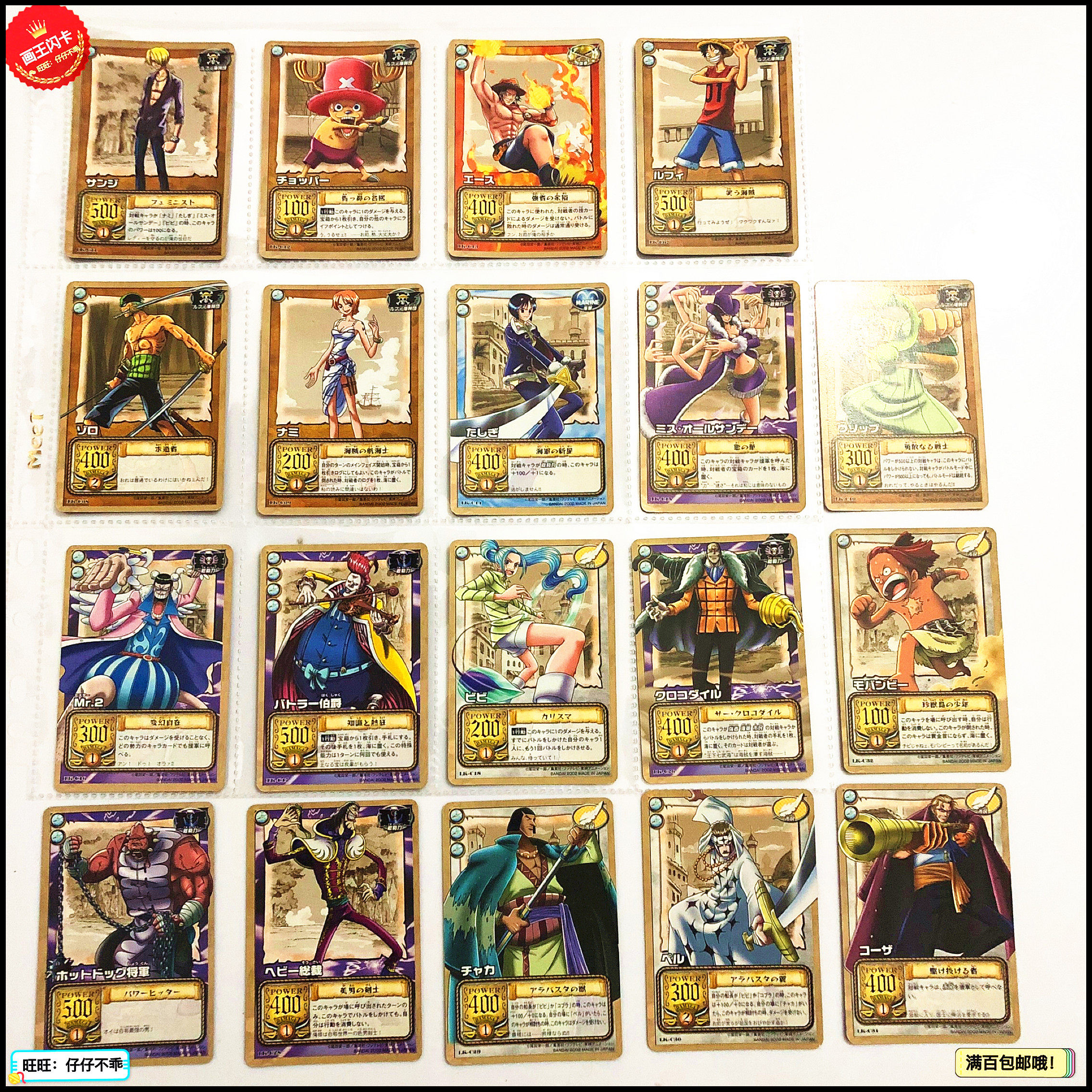 【画王】海贼王卡 2二代对战卡牌  卡片战斗 lk弹 火拳艾斯 乔巴