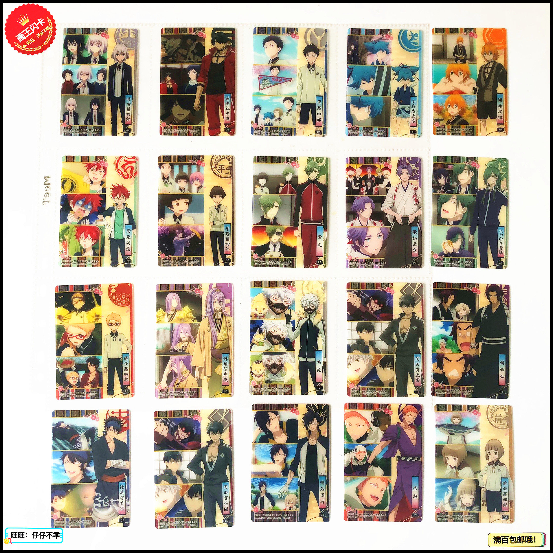 食玩刀剑乱舞胶卡低价