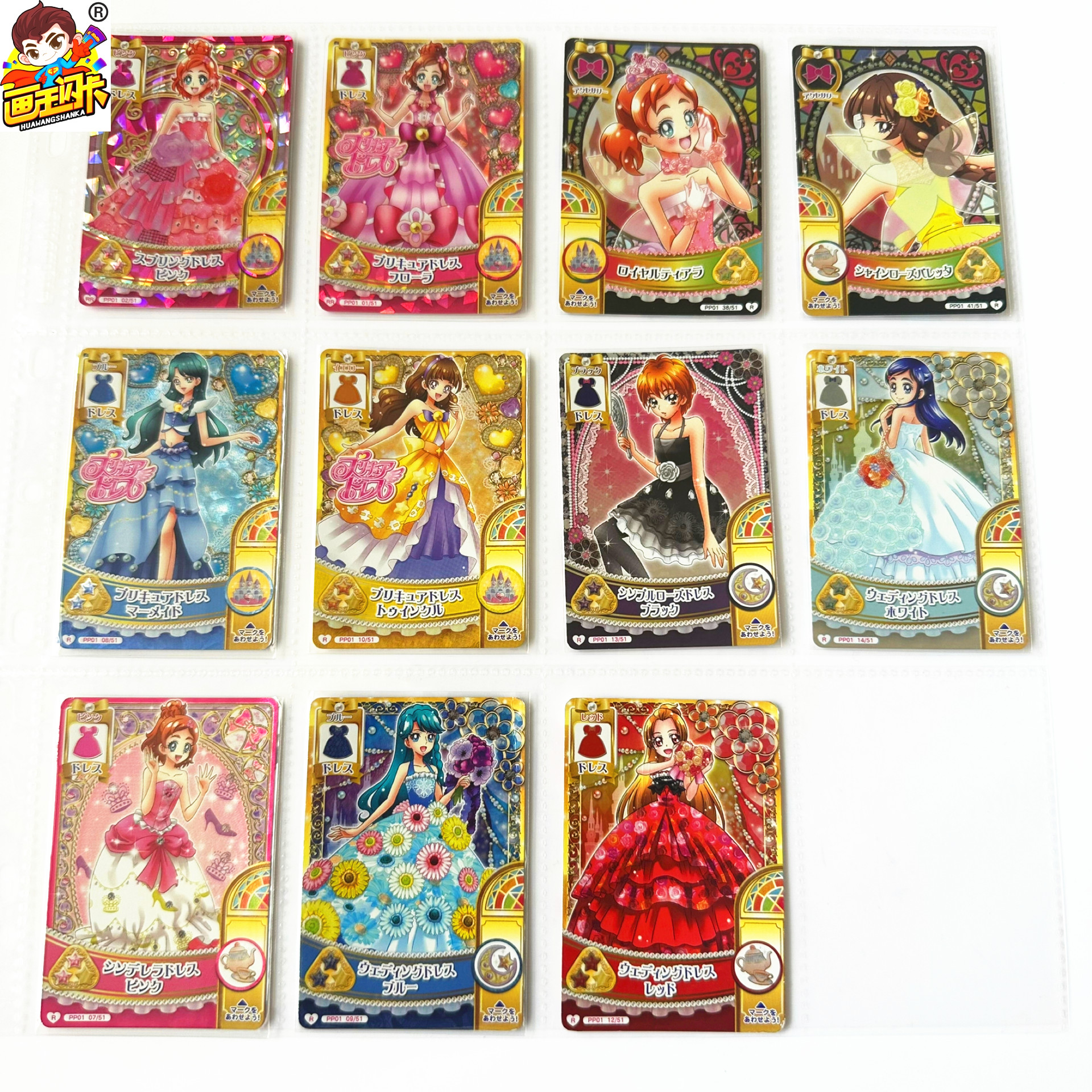 光之美少女街台机卡游戏卡牌片