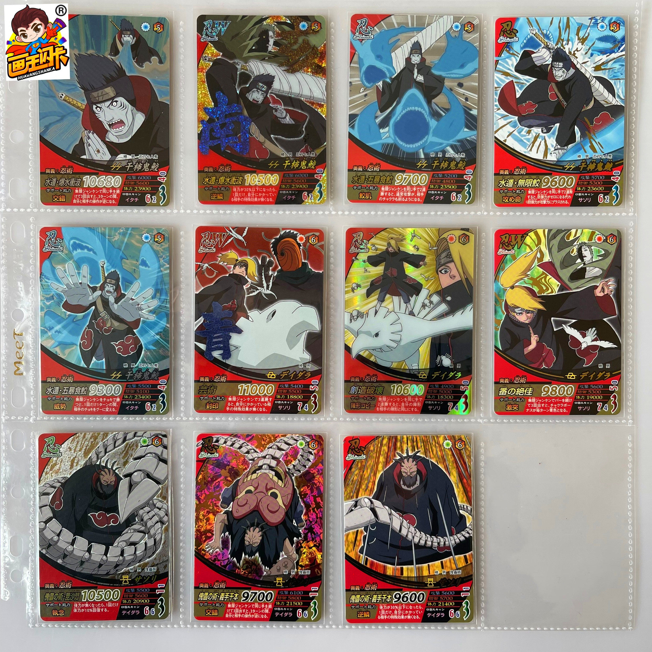 【画王】火影忍者 游戏卡牌 疾风传nf 烫金 闪卡 鬼鲛 迪达拉蝎晓