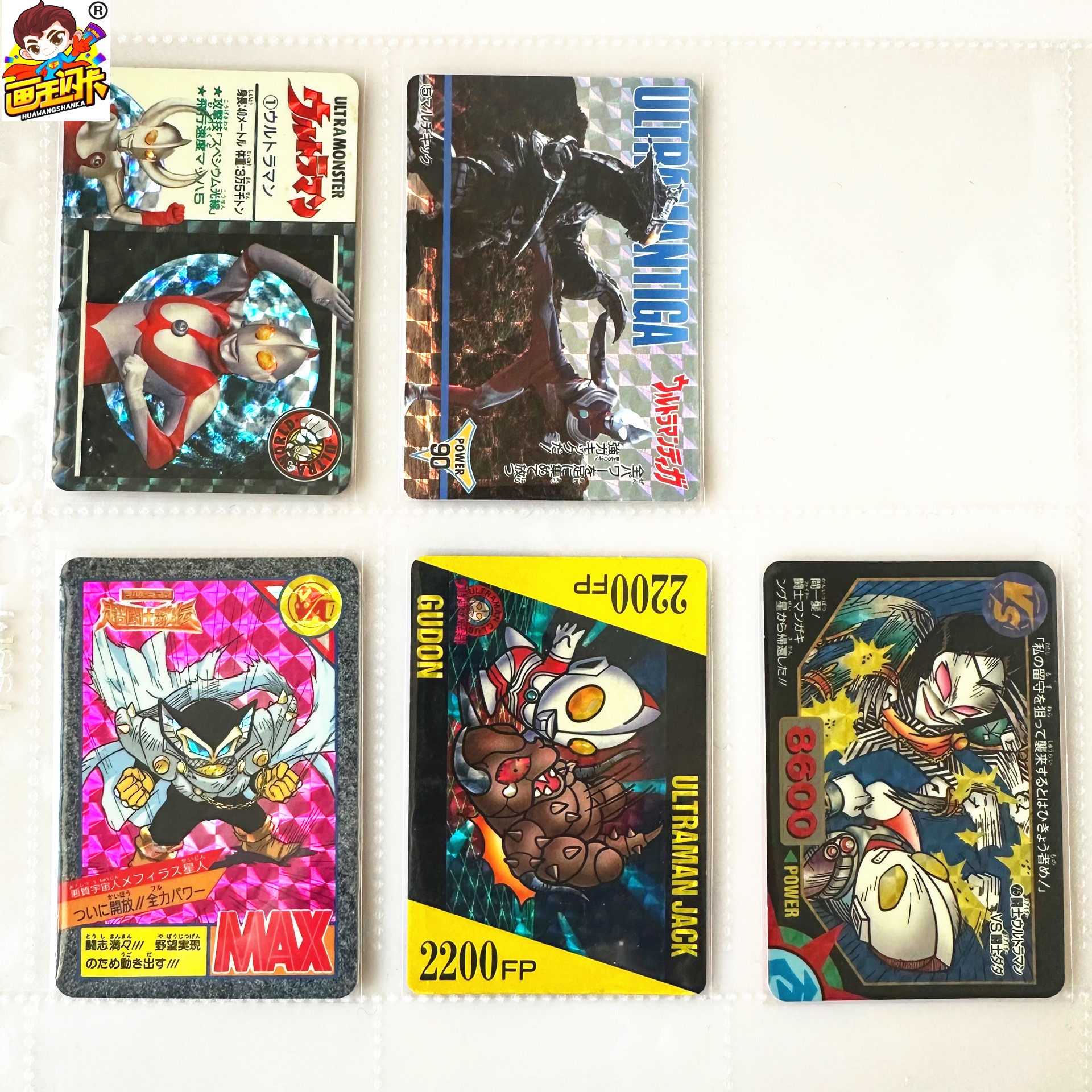 奥特曼90年代闪卡卡牌卡片