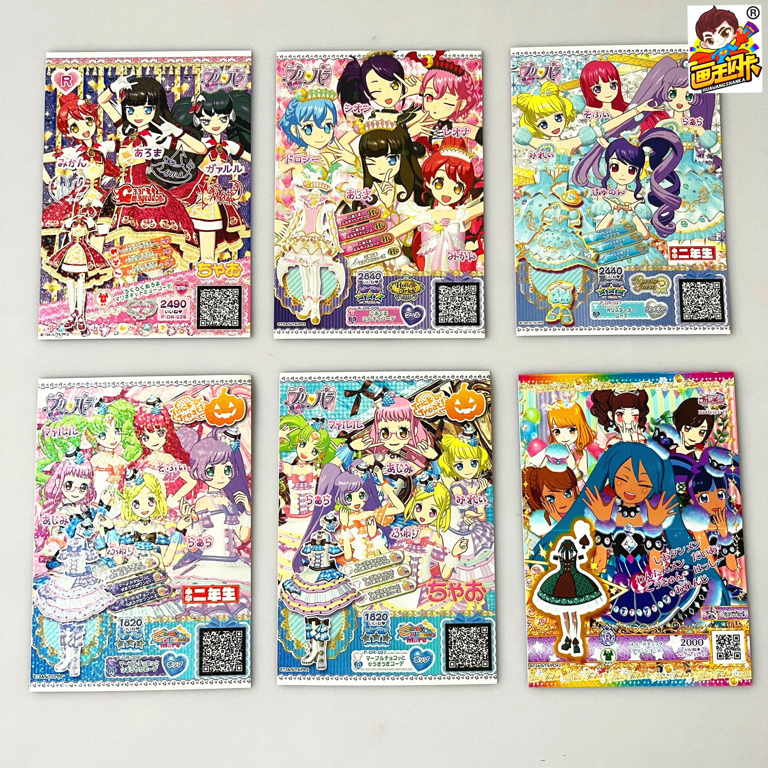 【画王】美妙天堂 食玩卡 游戏卡牌 中号卡 r闪卡 3星入学 套装卡