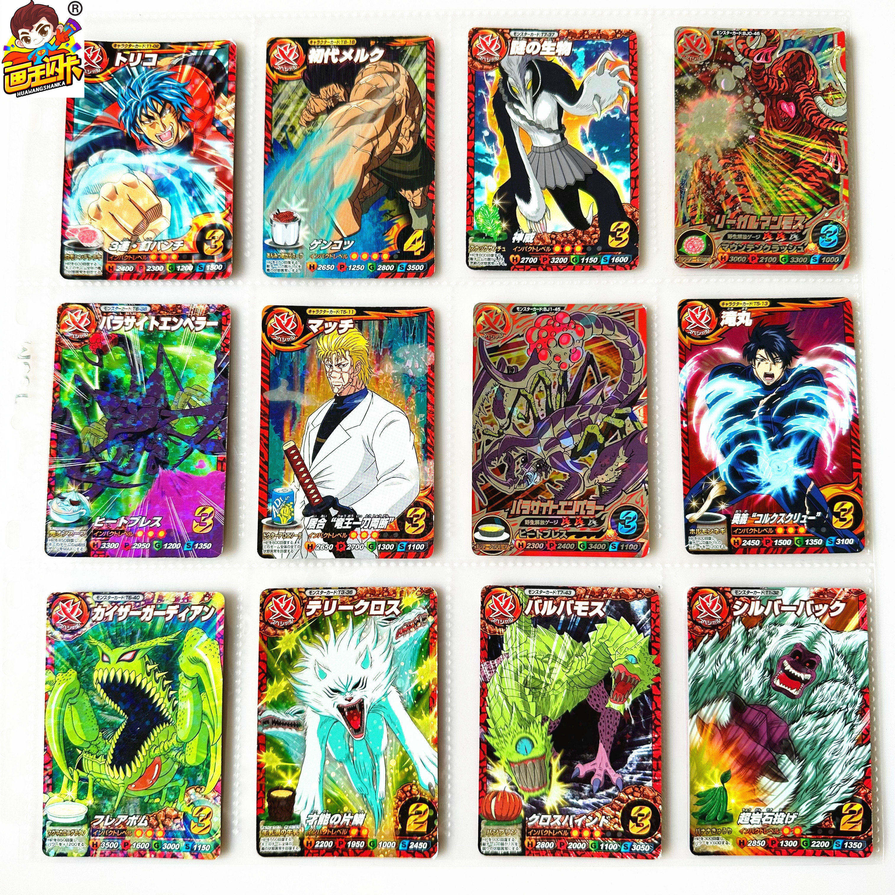 【画王】美食的俘虏 街机卡牌 游戏卡片 2星闪卡 泷丸 玛奇 阿虏