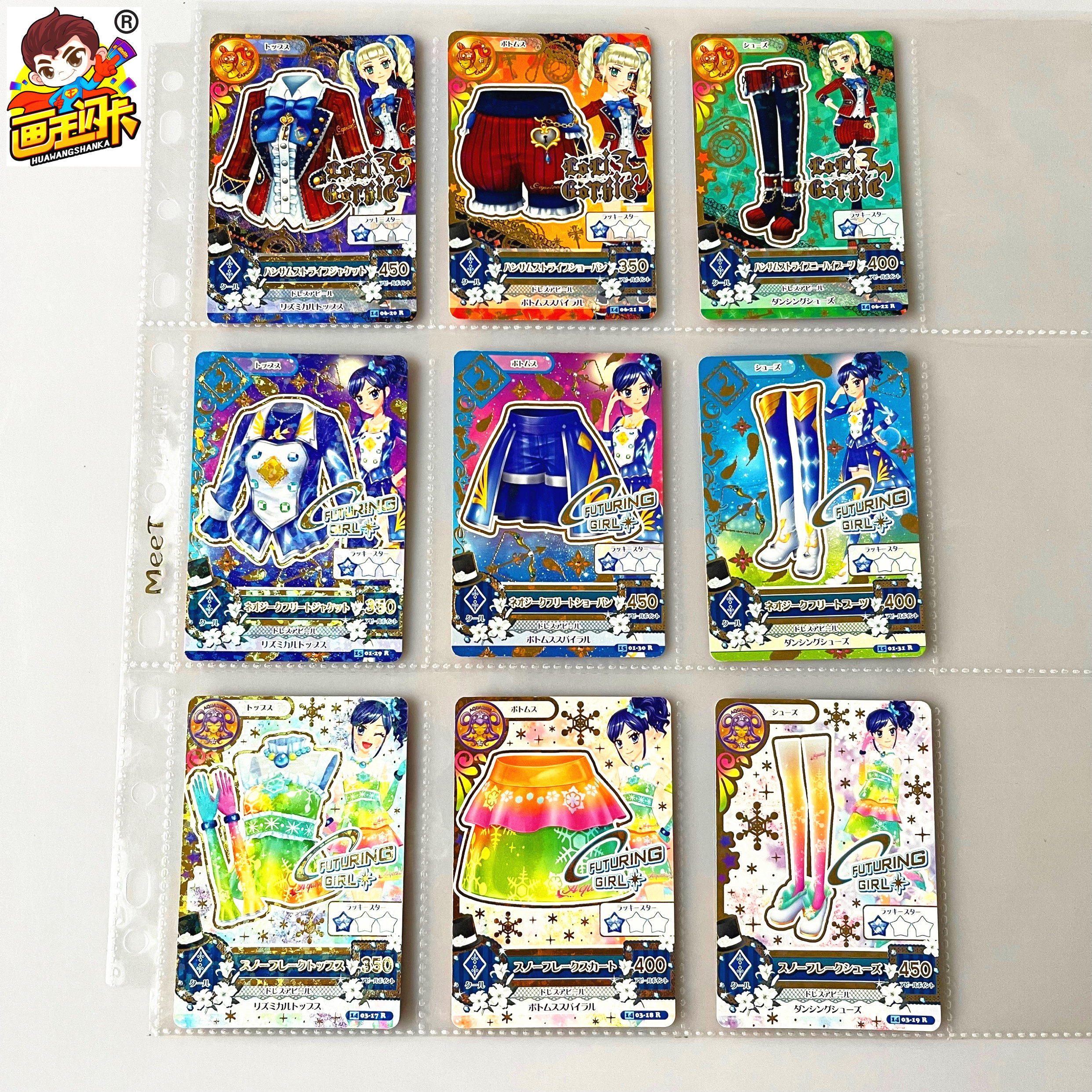 【画王】偶像活动 游戏卡牌 r闪卡 3件套装 雾矢葵 彩虹礼服 极光