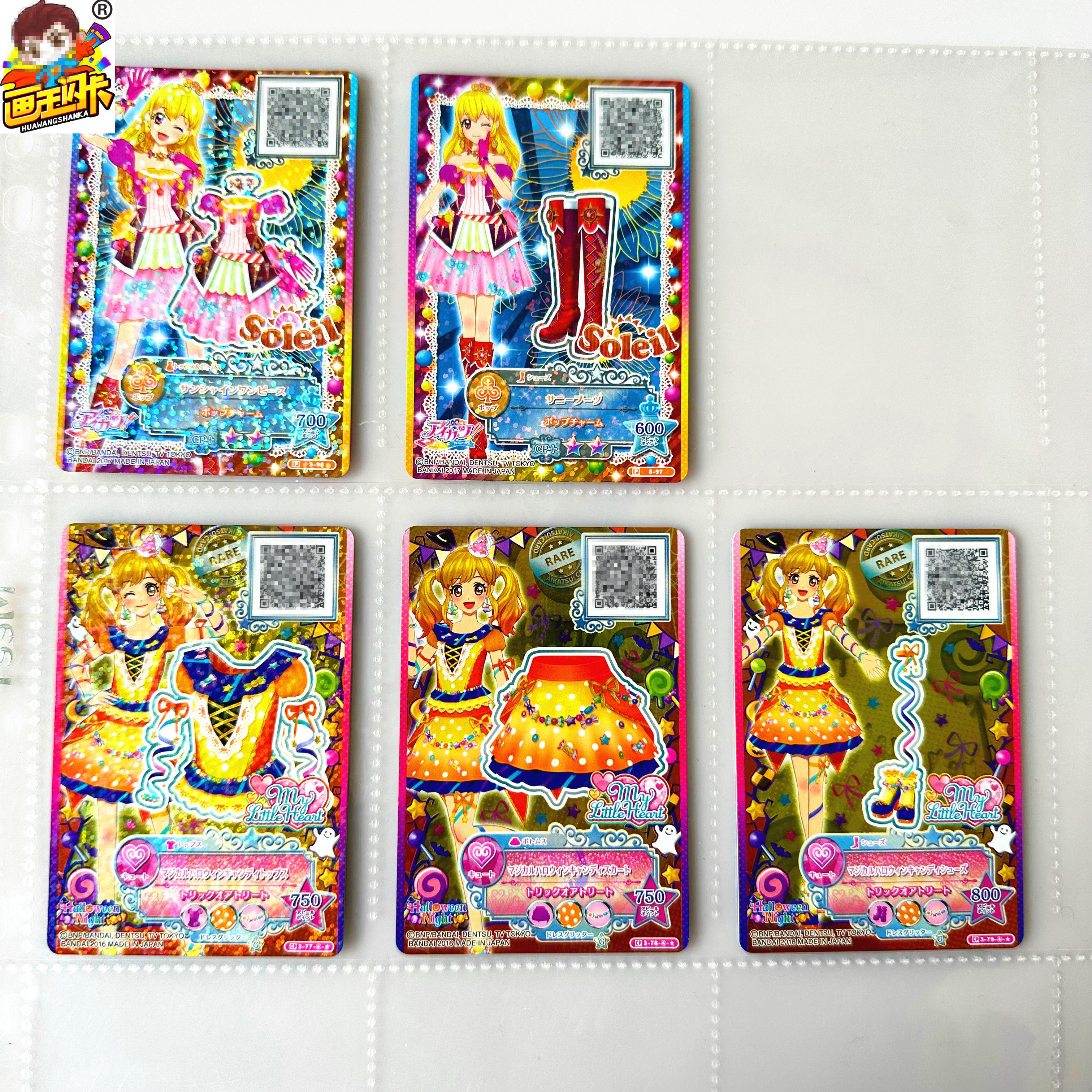 【画王】偶像活动 游戏卡牌 台机卡 cp闪卡 高稀闪 星宫莓 虹野梦